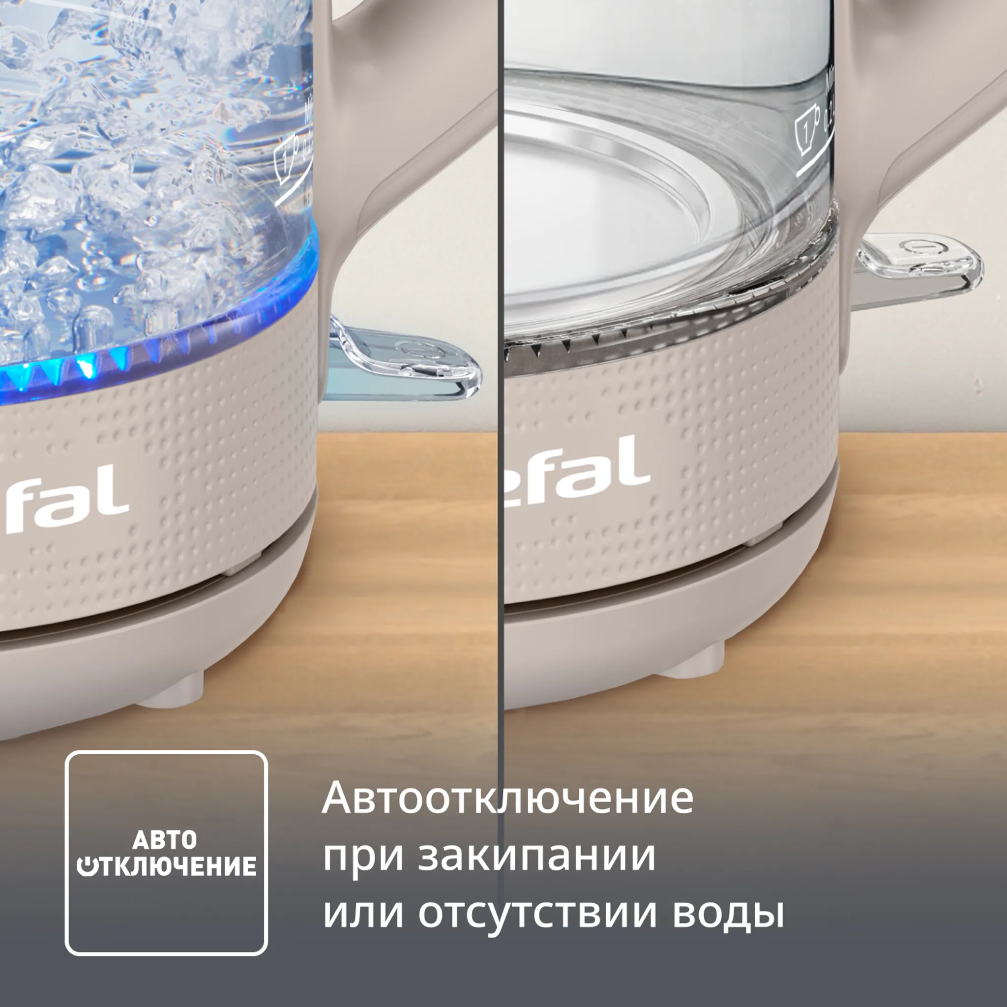 Электрический чайник Tefal Morning KO2G0BE0
