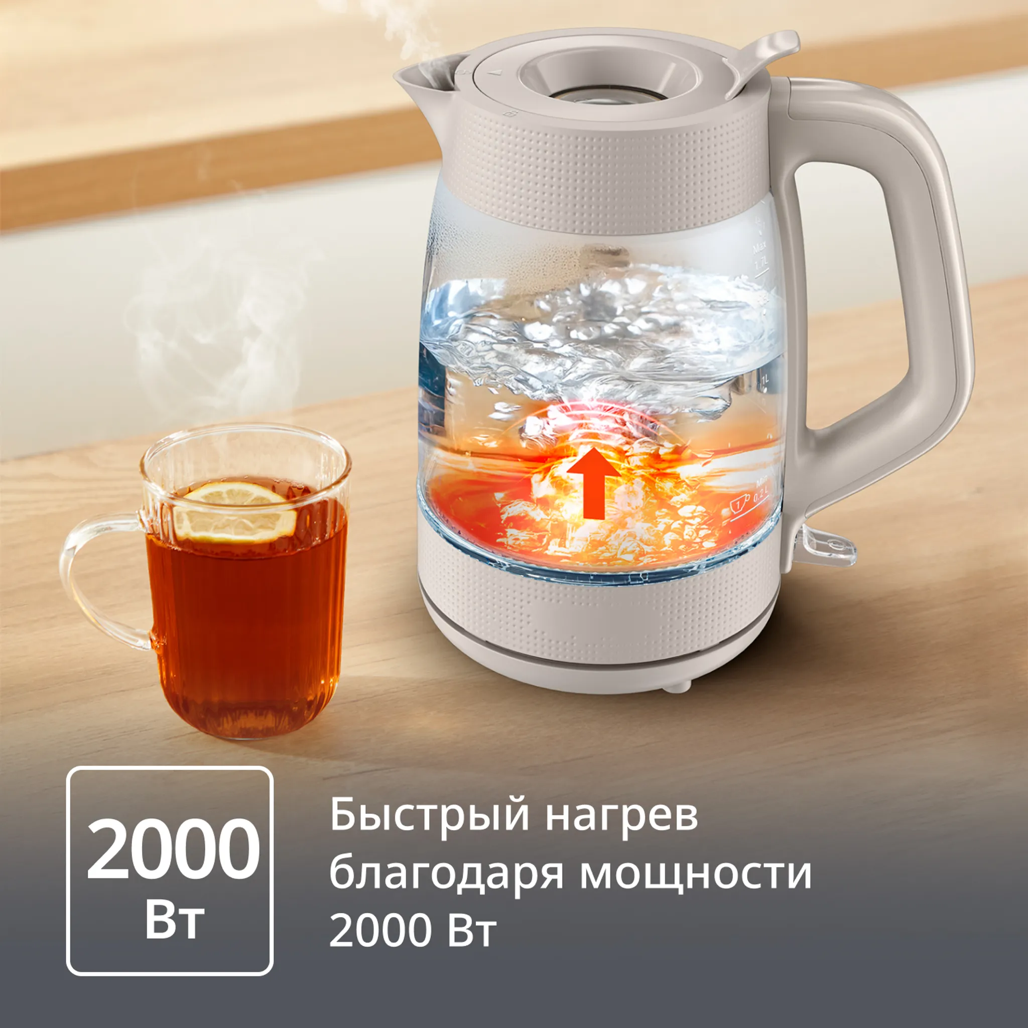 Электрический чайник Tefal Morning KO2G0BE0