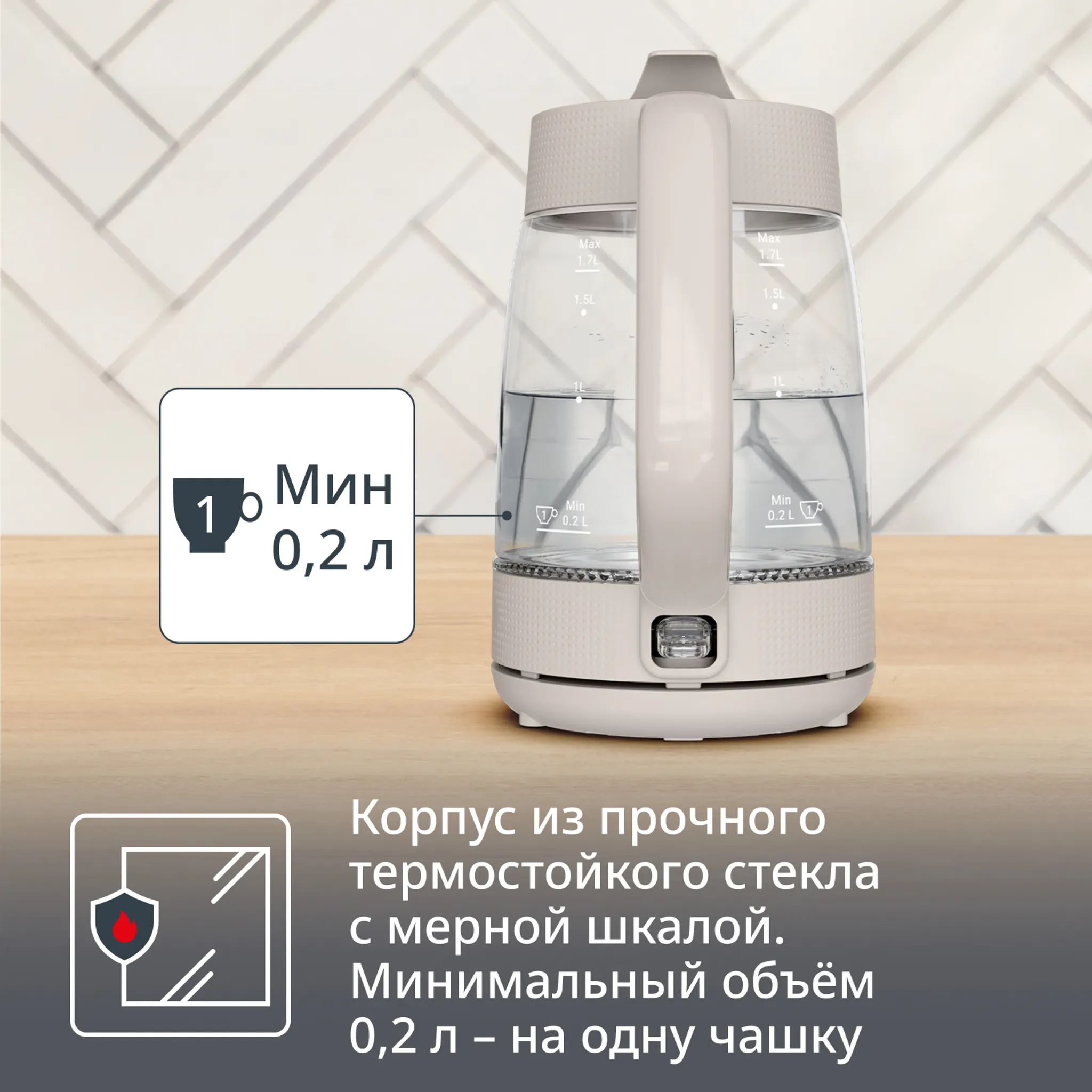 Электрический чайник Tefal Morning KO2G0BE0
