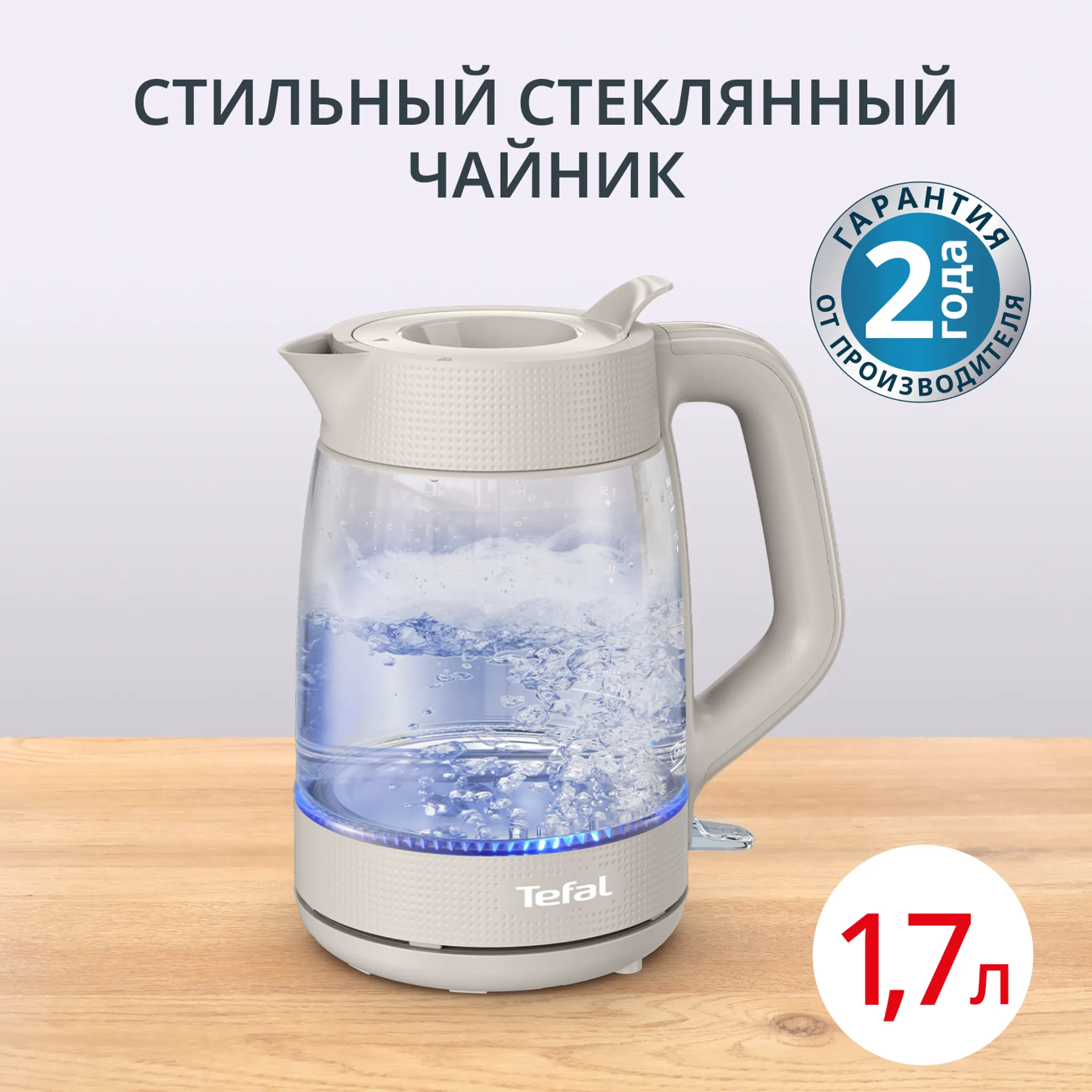 Электрический чайник Tefal Morning KO2G0BE0