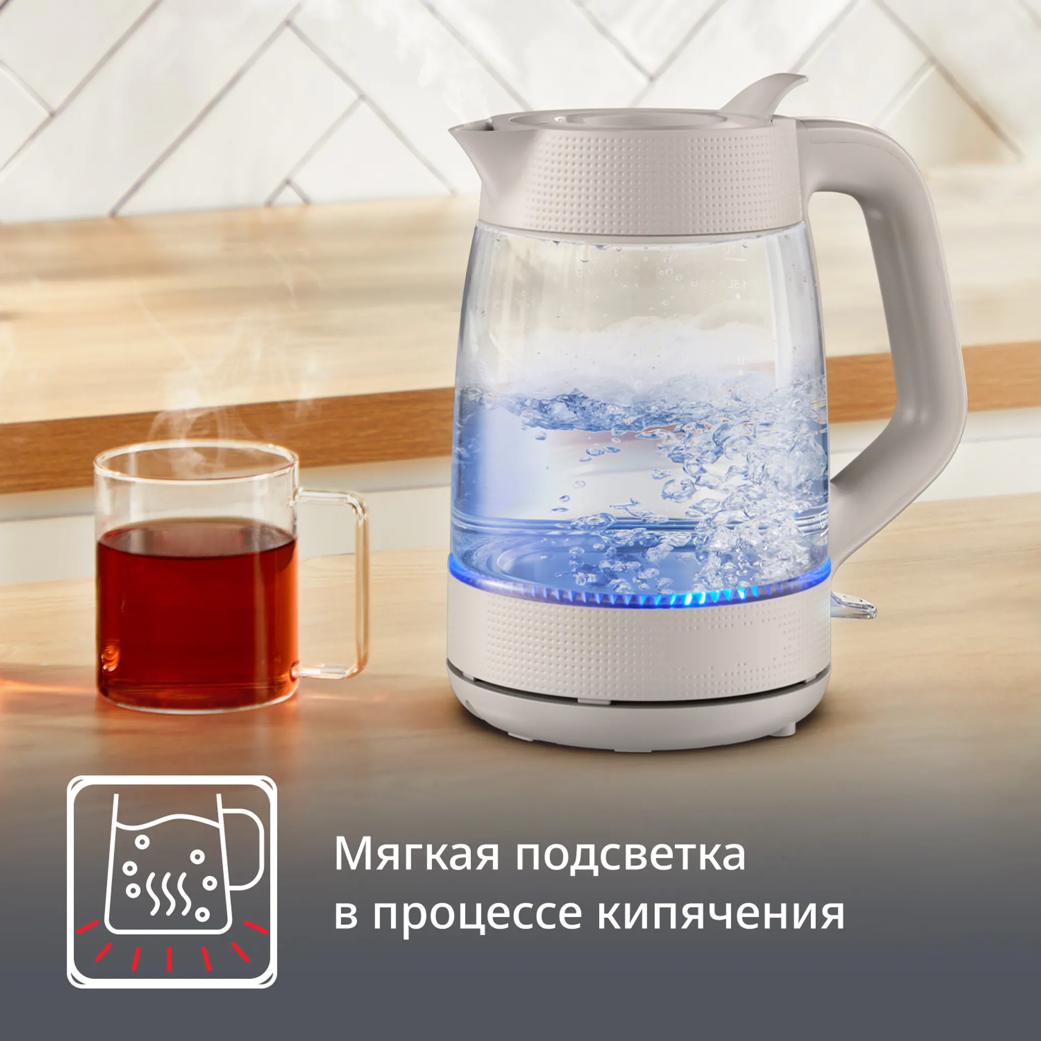 Электрический чайник Tefal Morning KO2G0BE0