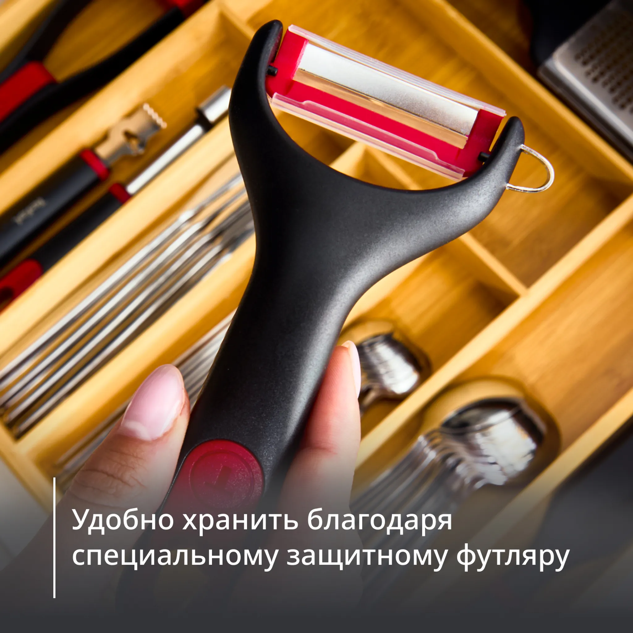 Нож для чистки овощей Tefal Ingenio+ K1992134