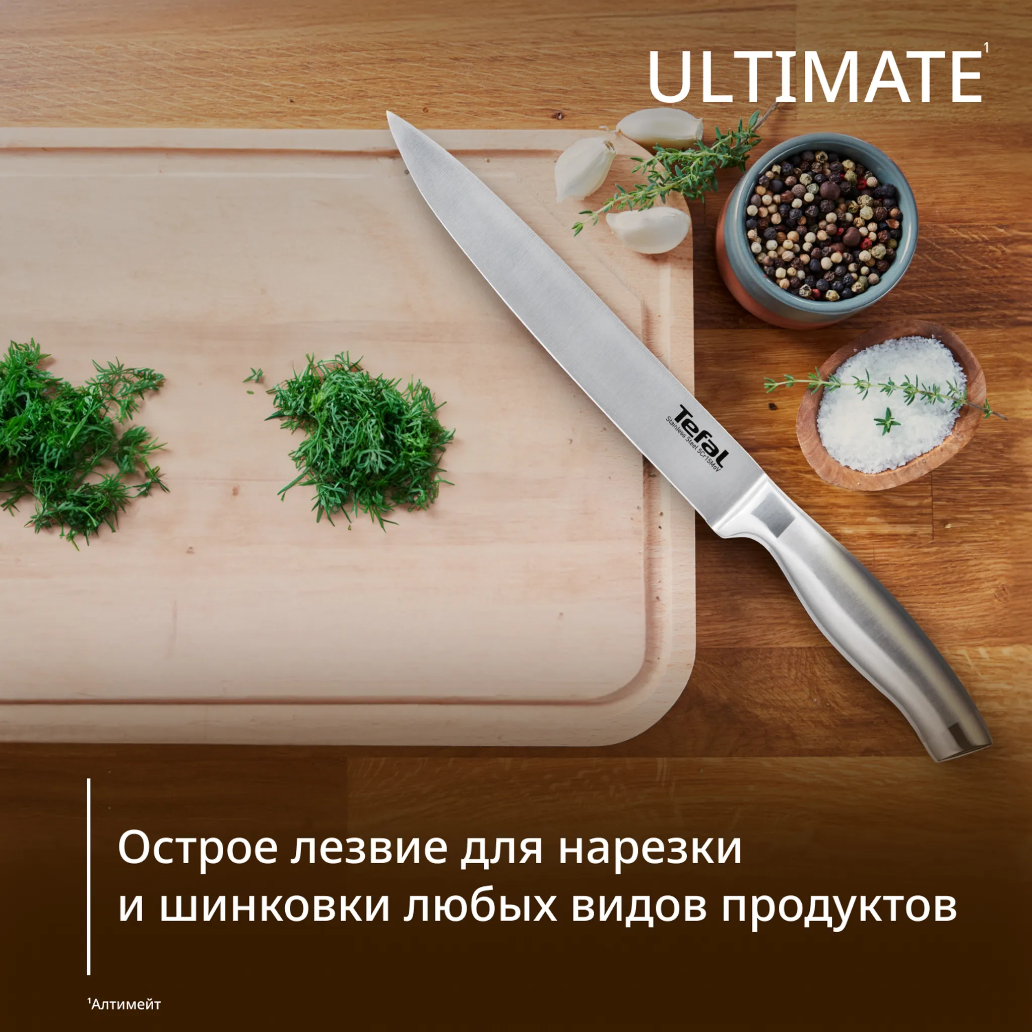 Набор ножей Tefal Ultimate 3 предмета K171S374