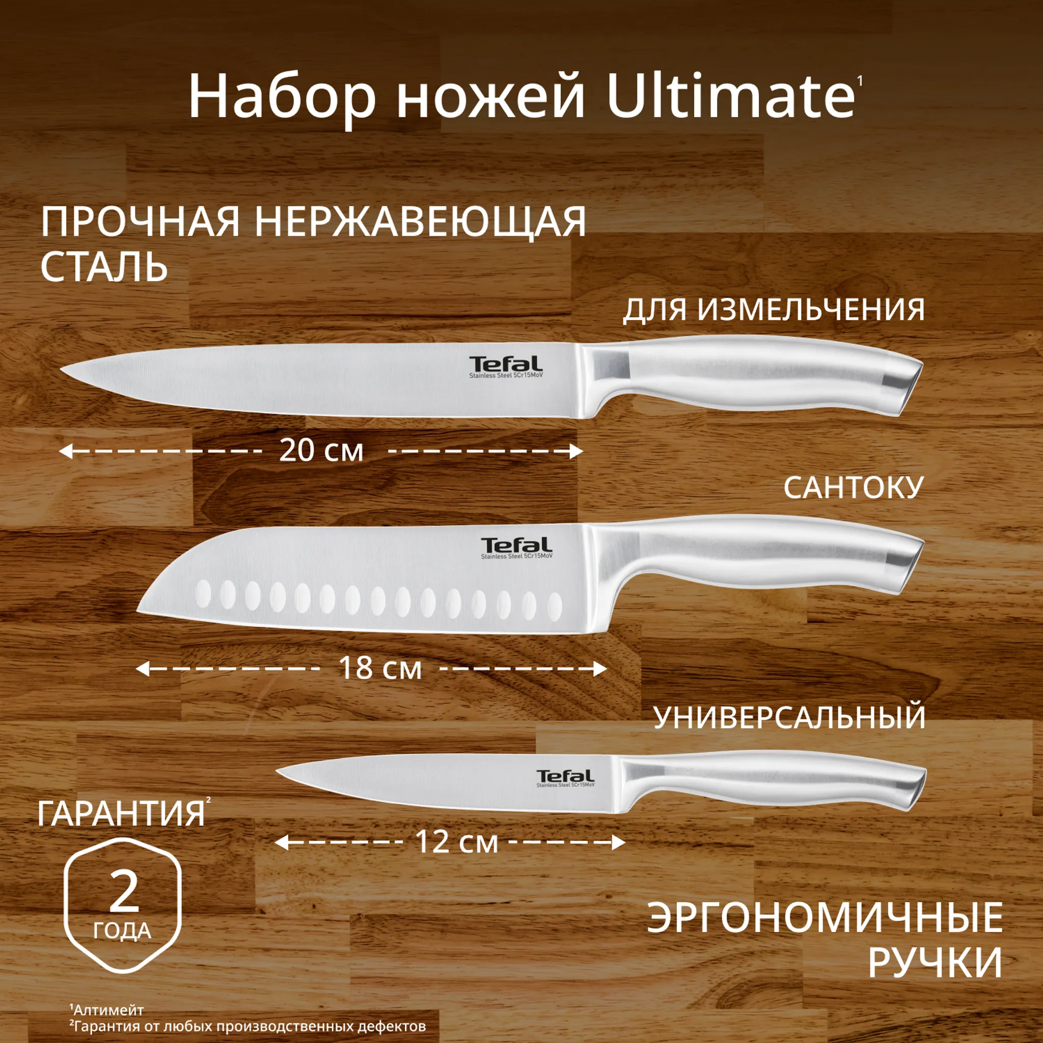 Набор ножей Tefal Ultimate 3 предмета K171S374
