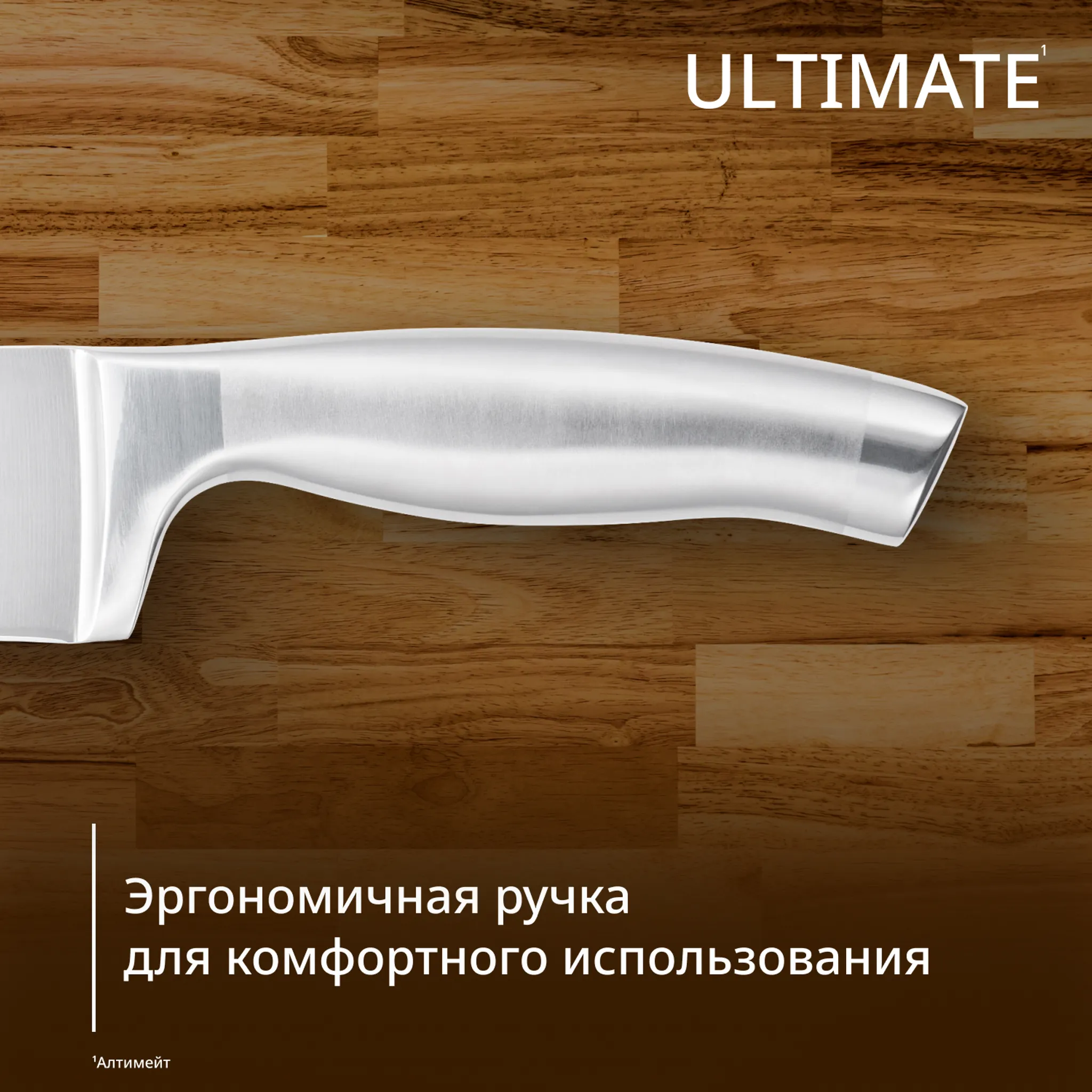 Набор ножей Tefal Ultimate 3 предмета K171S374
