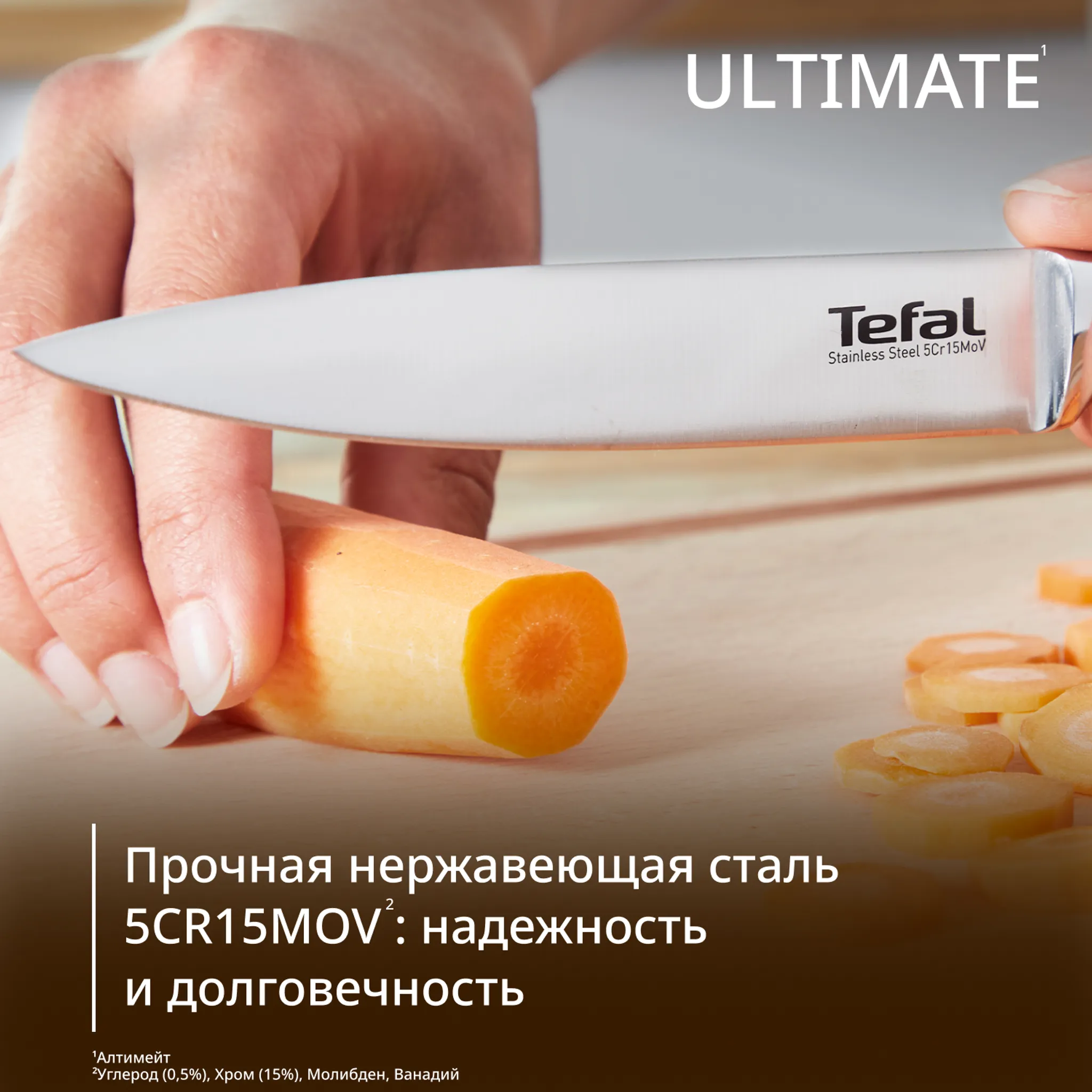 Набор ножей Tefal Ultimate 2 предмета K171S274