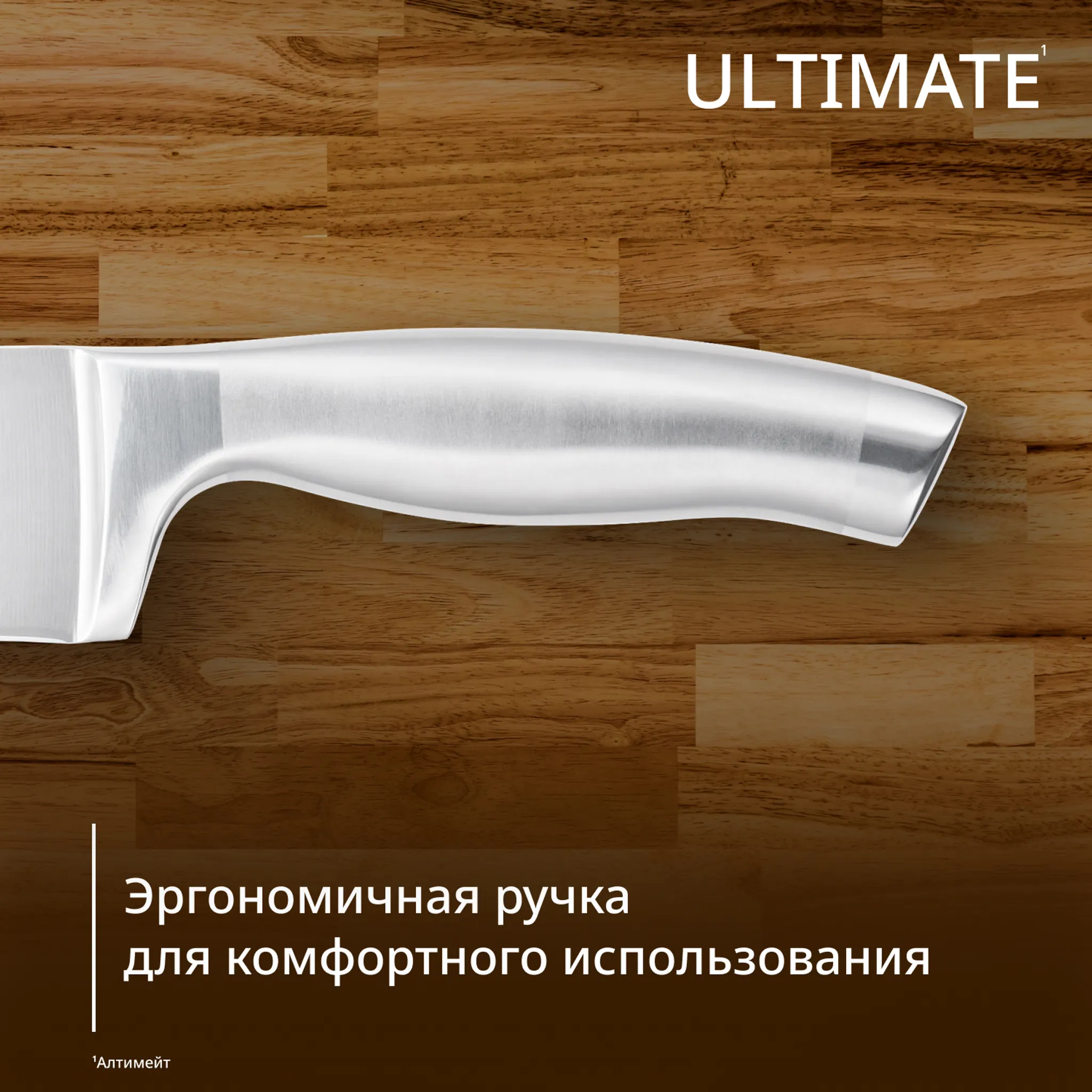 Набор ножей Tefal Ultimate 2 предмета K171S274