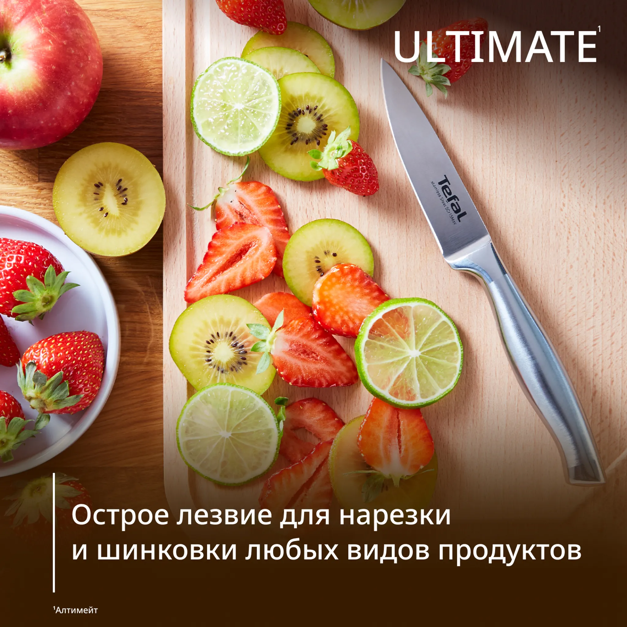 Набор ножей Tefal Ultimate 2 предмета K171S274