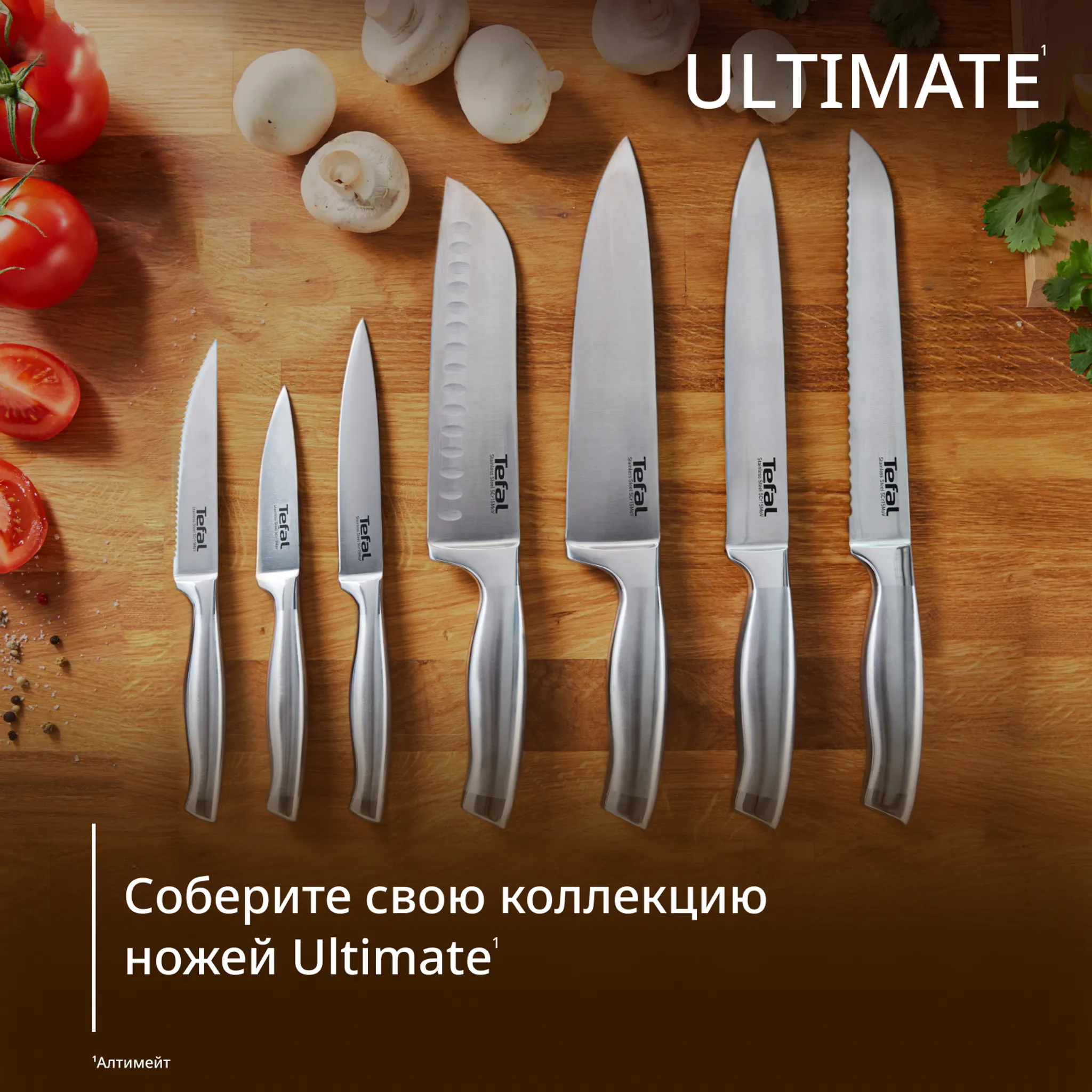 Набор ножей Tefal Ultimate 2 предмета K171S274