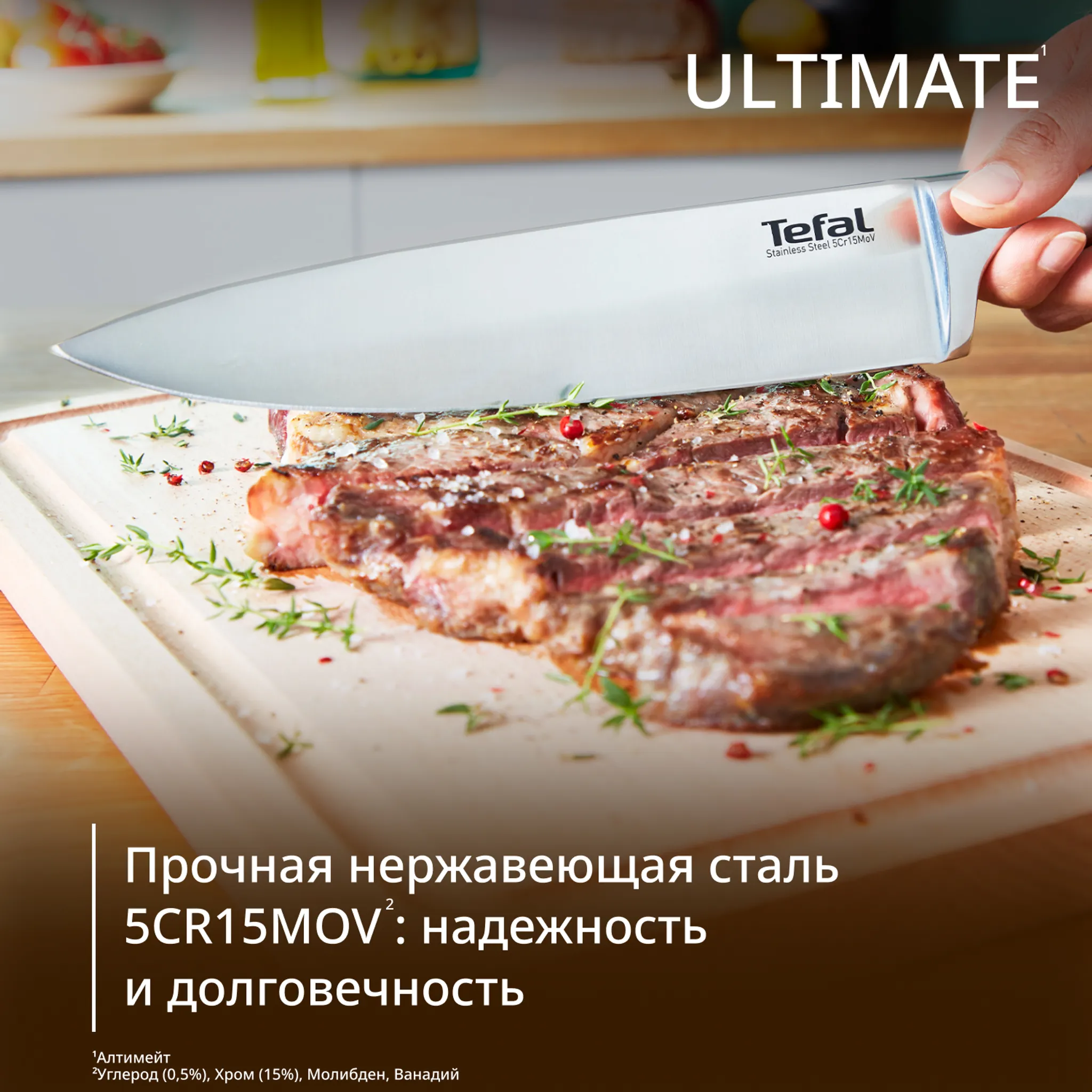 Набор ножей Tefal Ultimate 2 предмета K1712S74