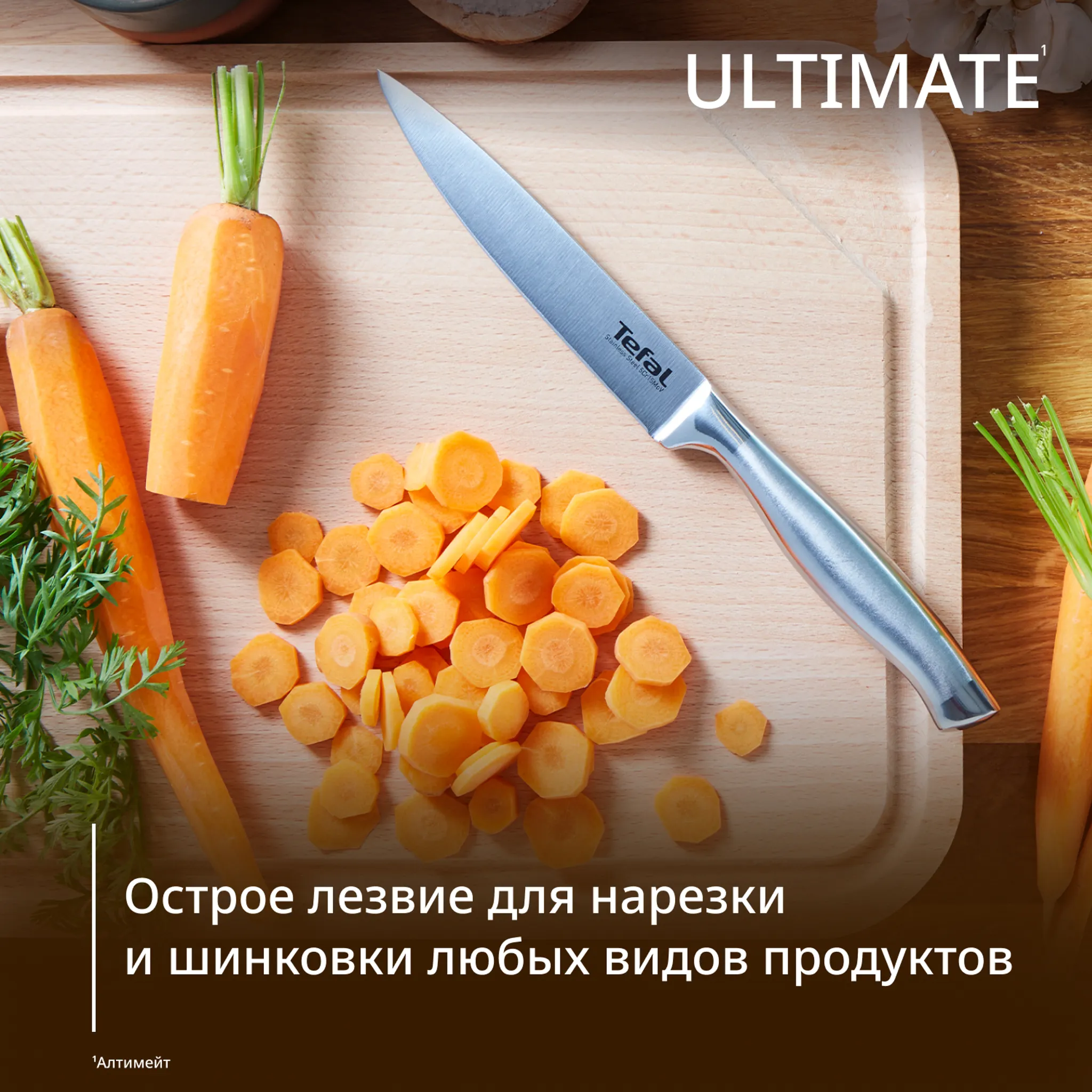 Набор ножей Tefal Ultimate 2 предмета K1712S74