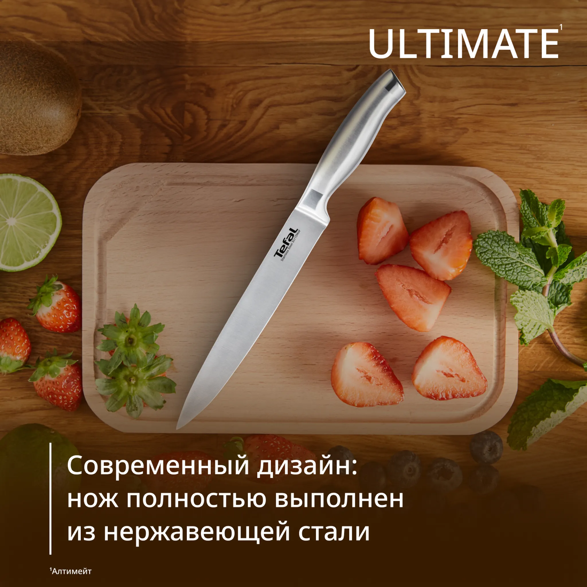 Набор ножей Tefal Ultimate 2 предмета K1712S74