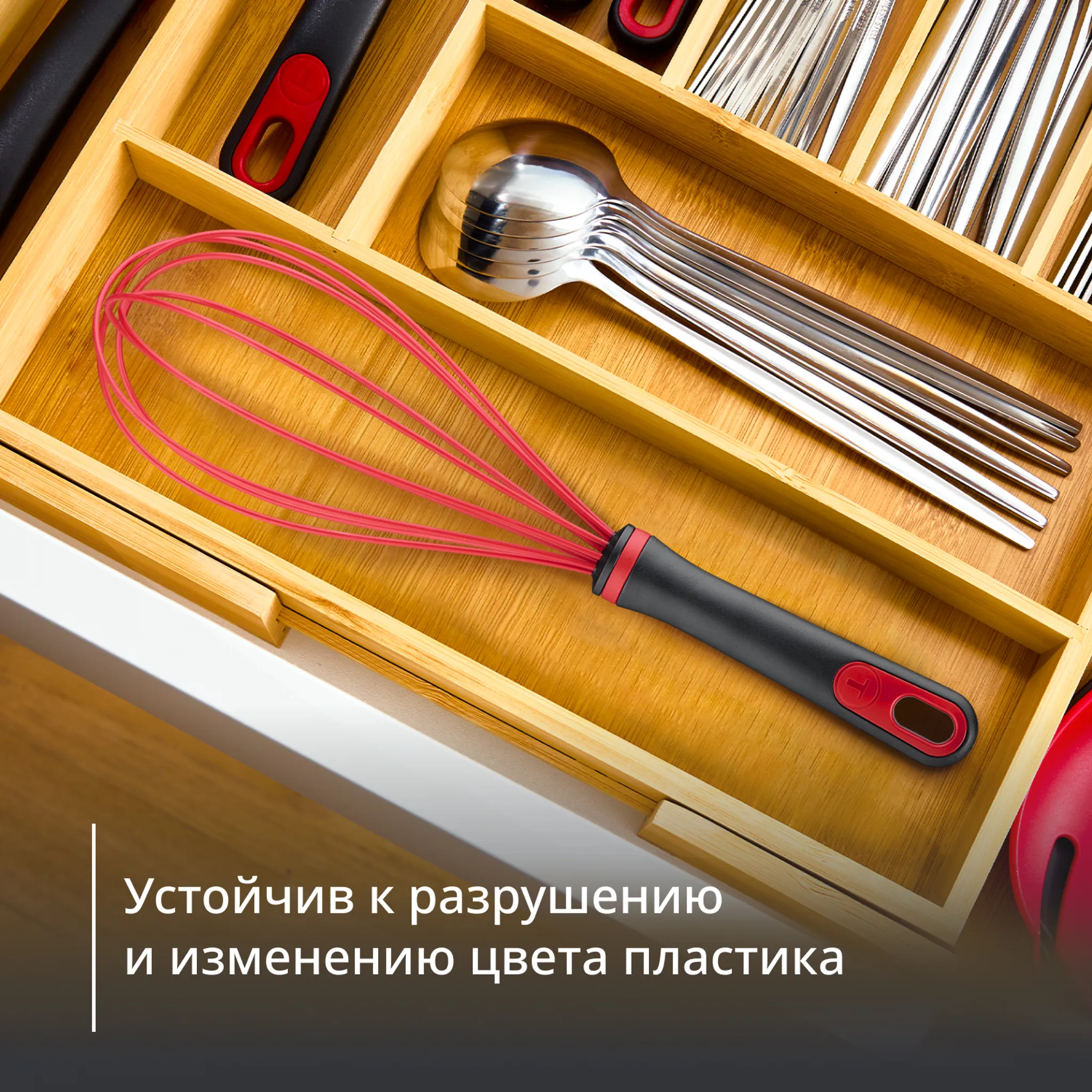 Венчик Tefal Ingenio+ K1980534