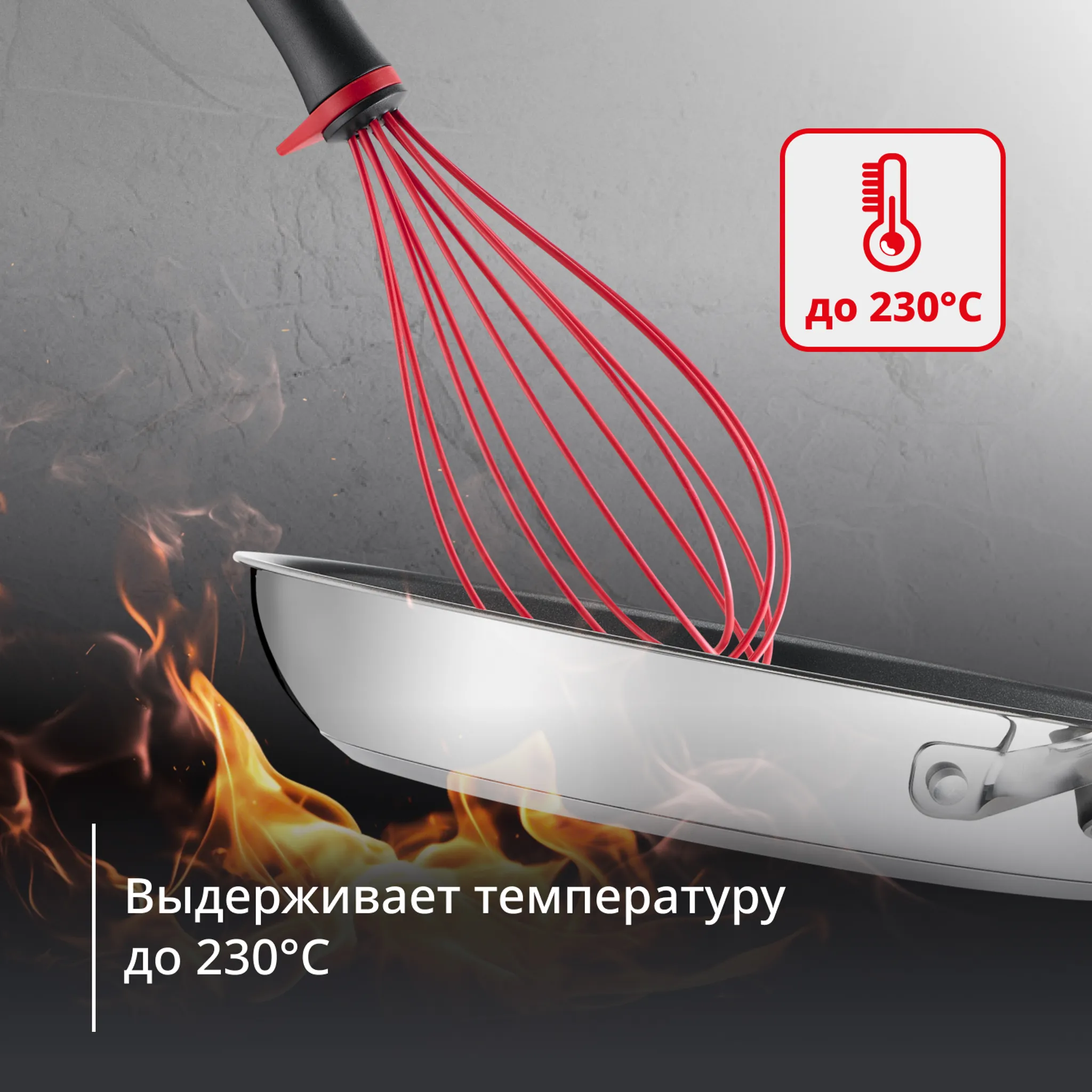 Венчик Tefal Ingenio+ K1980534
