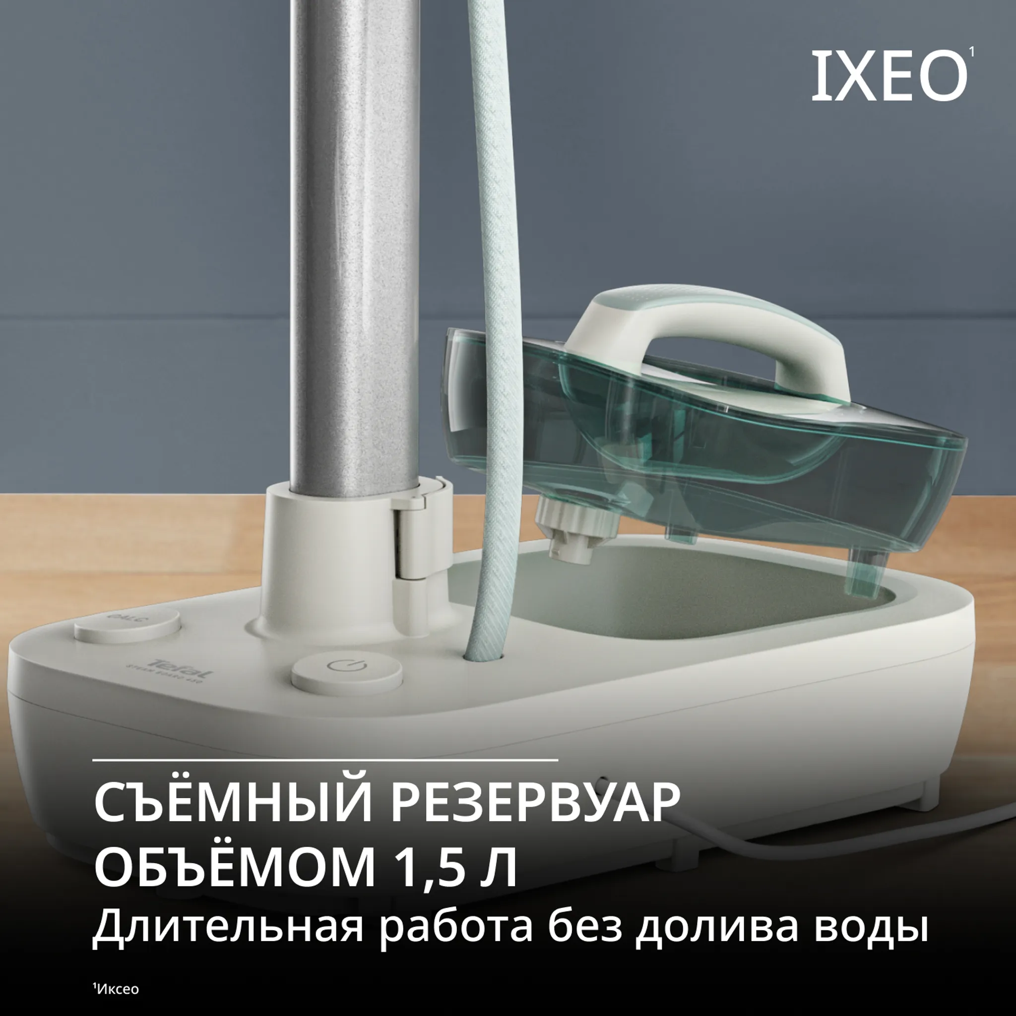 Паровая гладильная система Tefal Steam Board 450 QT1214E0