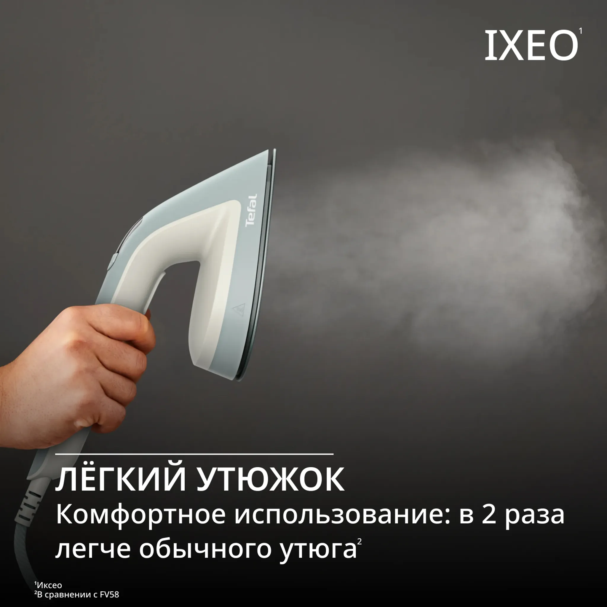 Паровая гладильная система Tefal Steam Board 450 QT1214E0