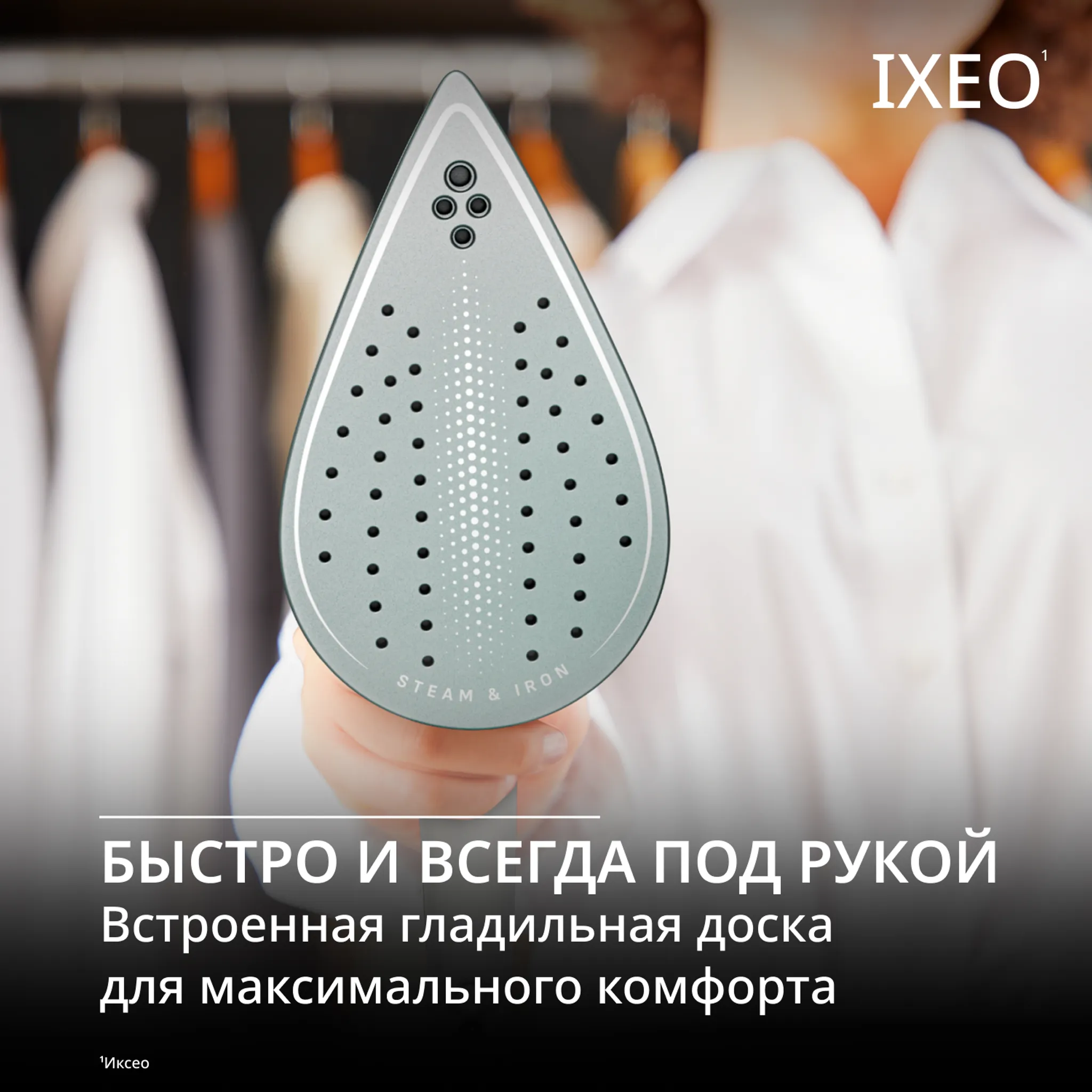 Паровая гладильная система Tefal Steam Board 450 QT1214E0