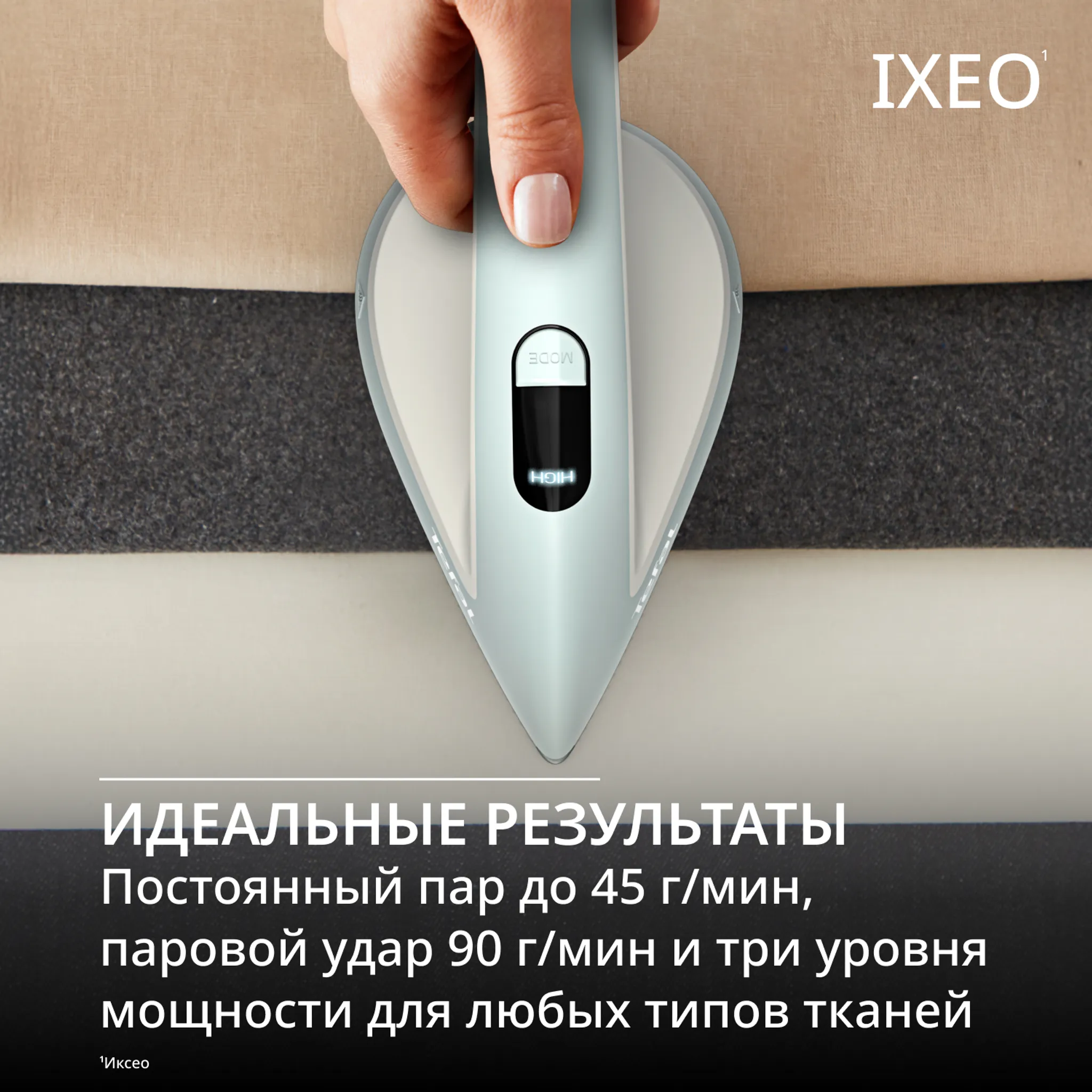 Паровая гладильная система Tefal Steam Board 450 QT1214E0