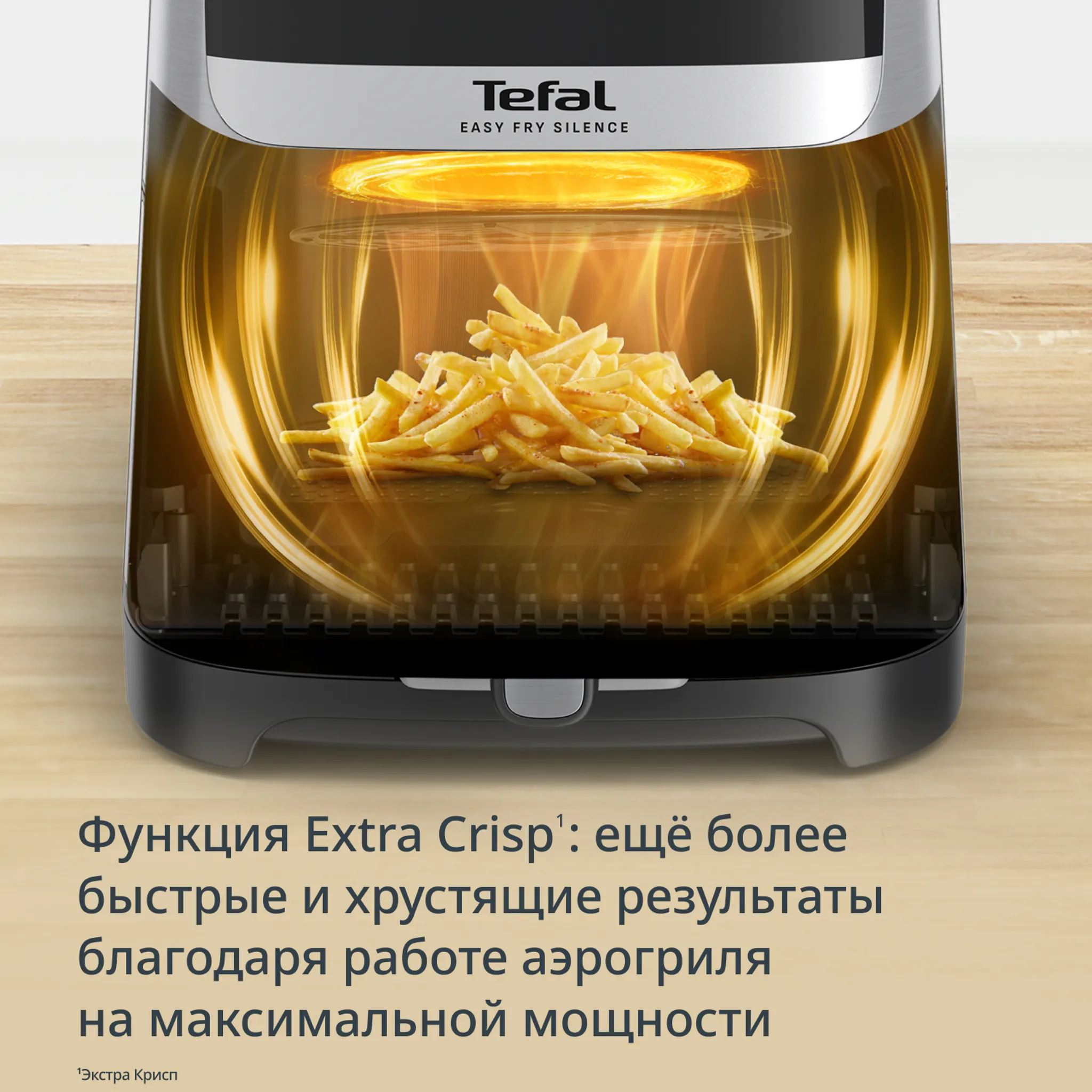 Аэрогриль Tefal Easy Fry Silence EY552DE0