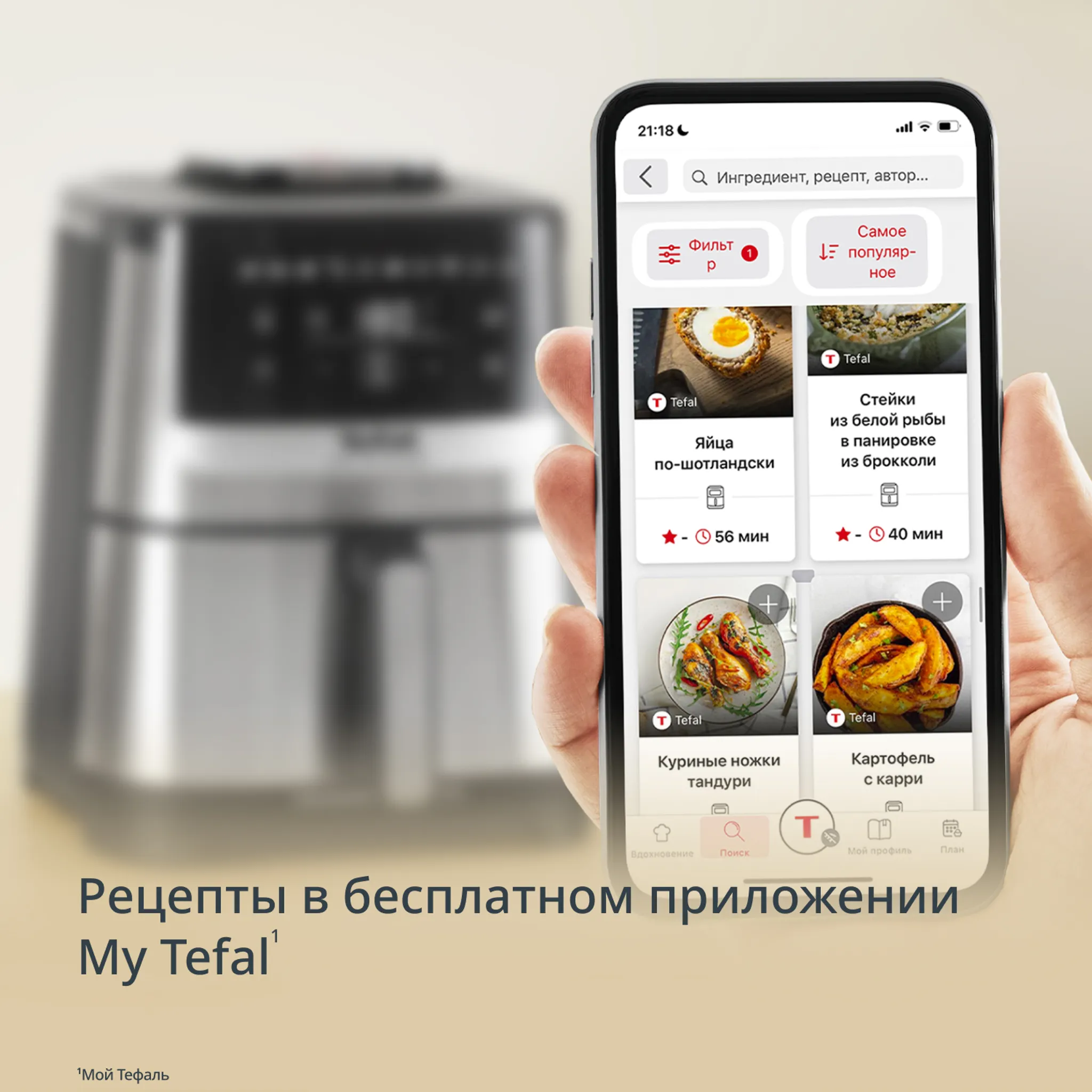 Аэрогриль Tefal Easy Fry Silence EY552DE0