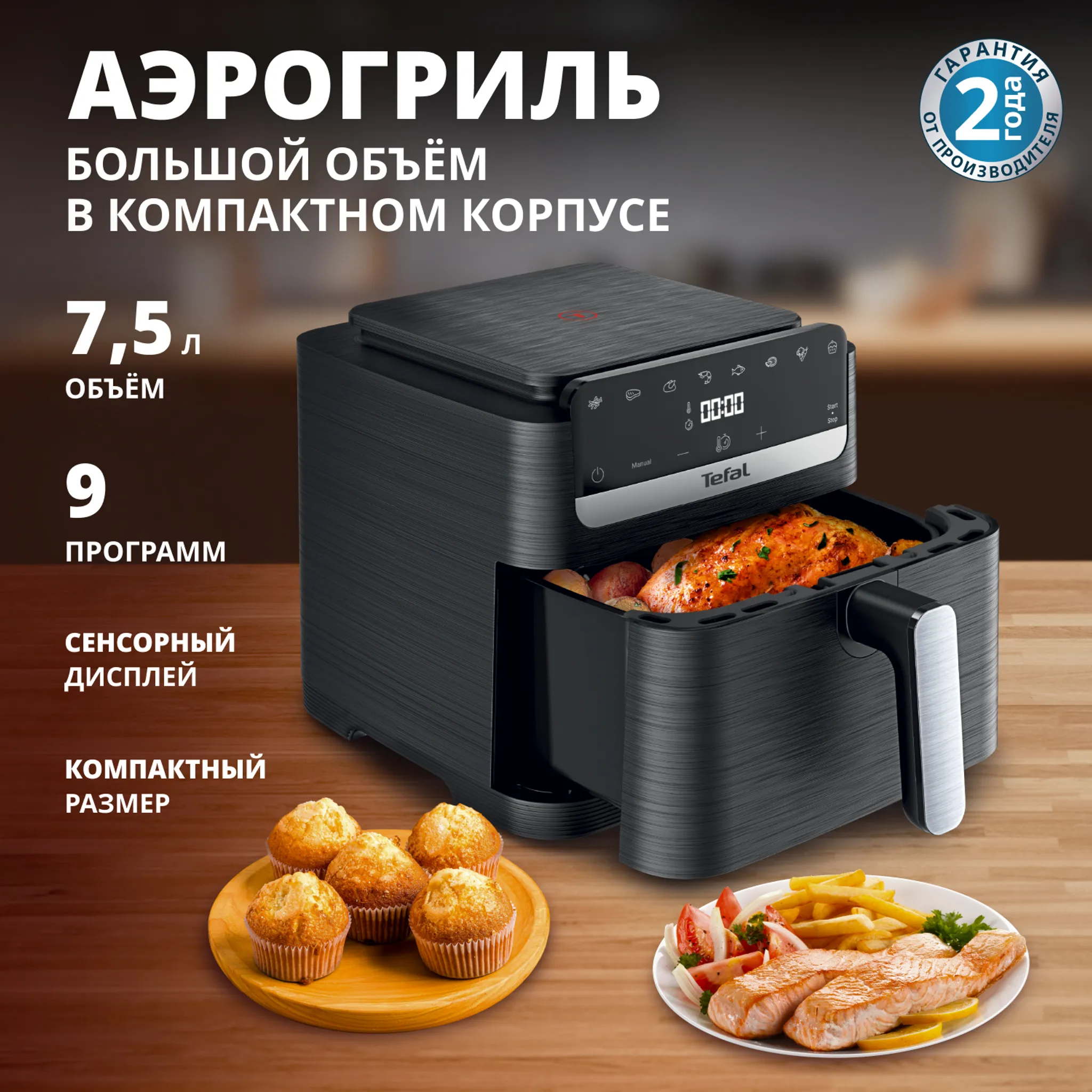 Аэрогриль Tefal Easy Fry Mega Compact EY8618E0