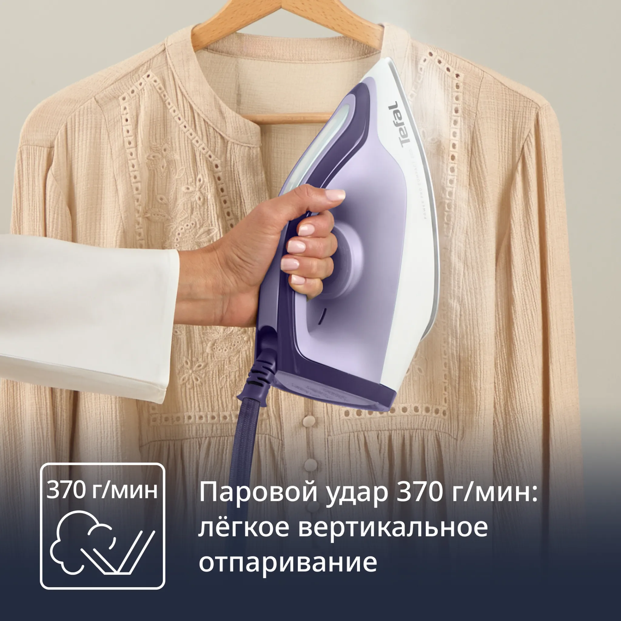 Парогенератор Tefal Power Pro Compact SV6211E0