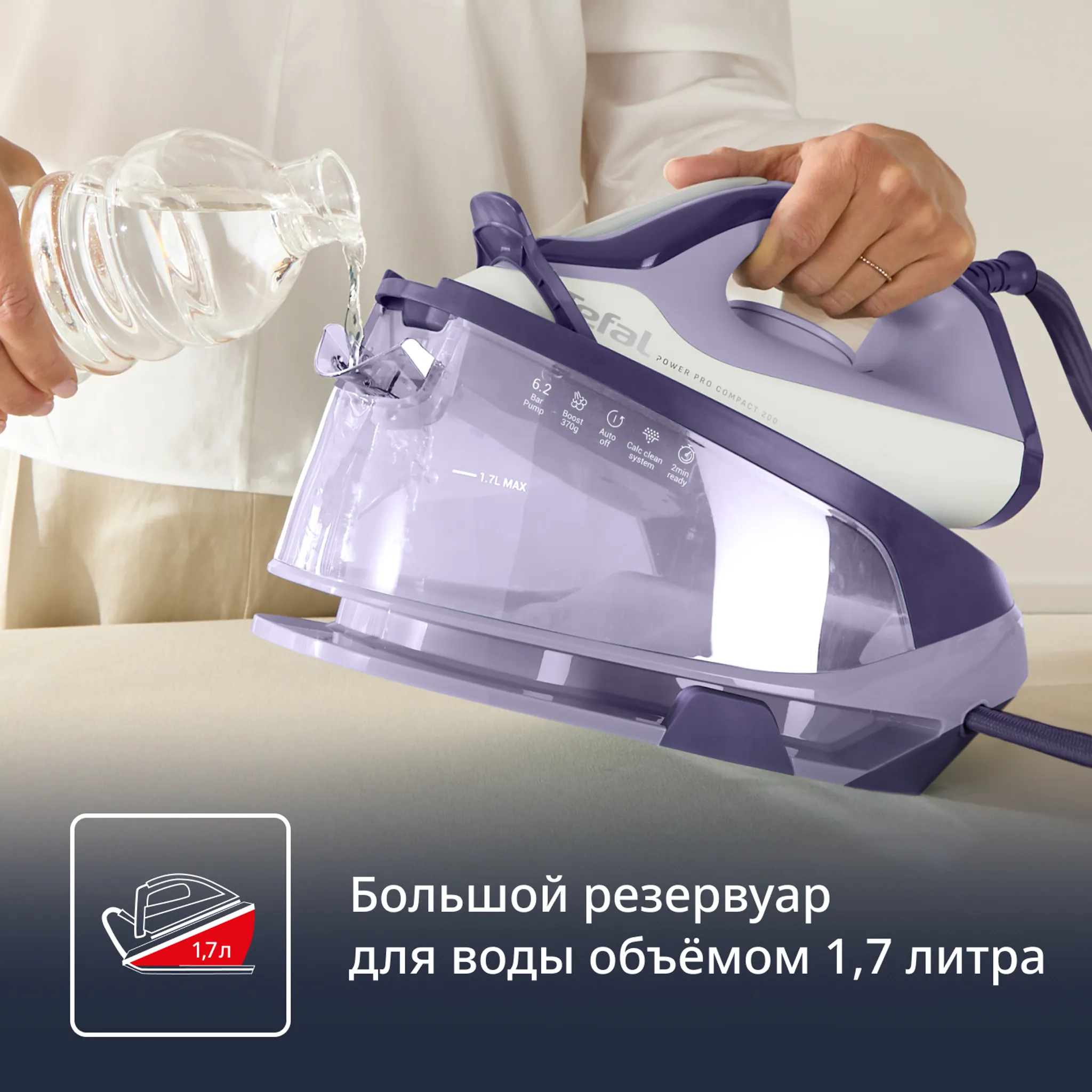 Парогенератор Tefal Power Pro Compact SV6211E0