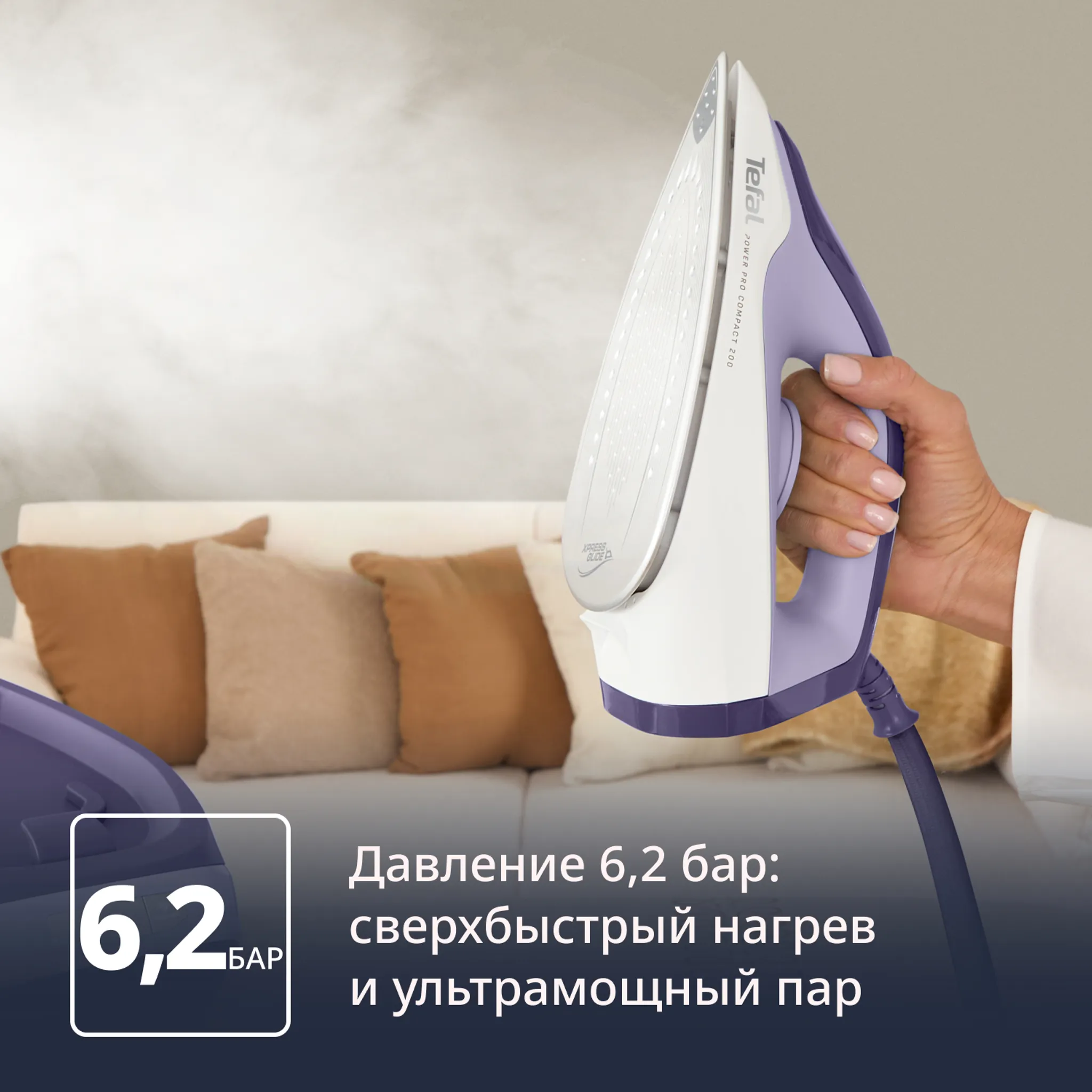 Парогенератор Tefal Power Pro Compact SV6211E0