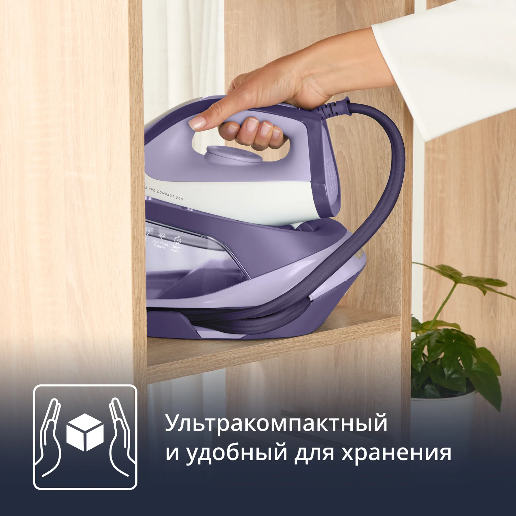 Парогенератор Tefal Power Pro Compact SV6211E0