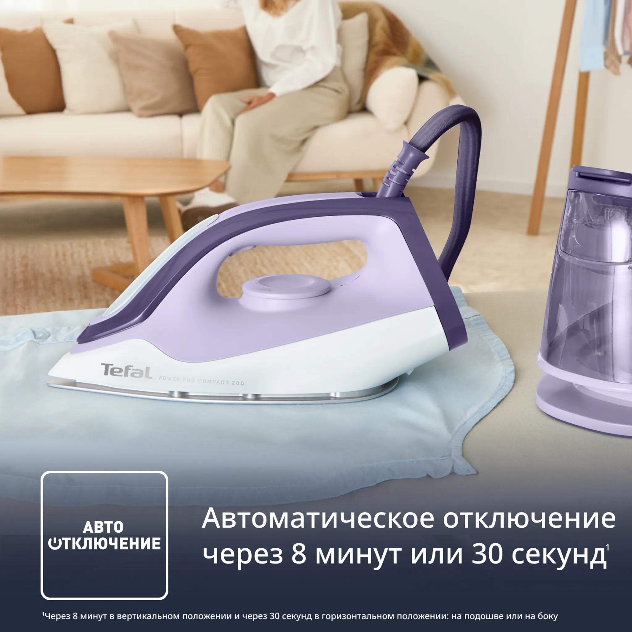 Парогенератор Tefal Power Pro Compact SV6211E0