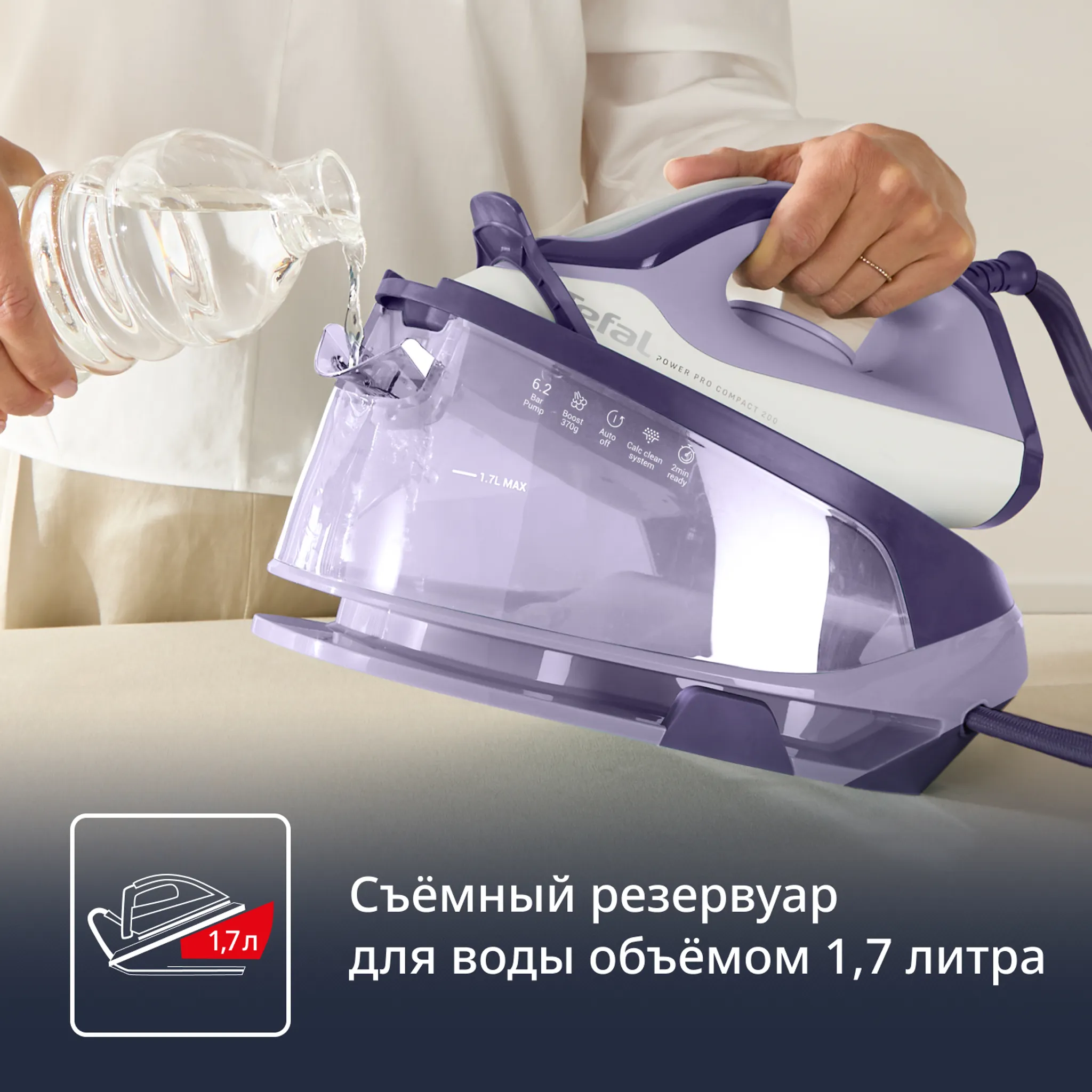 Парогенератор Tefal Power Pro Compact SV6211E0