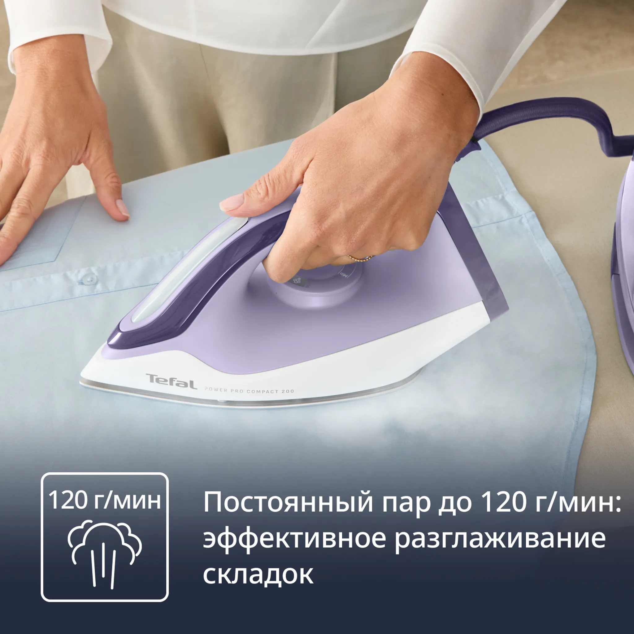 Парогенератор Tefal Power Pro Compact SV6211E0