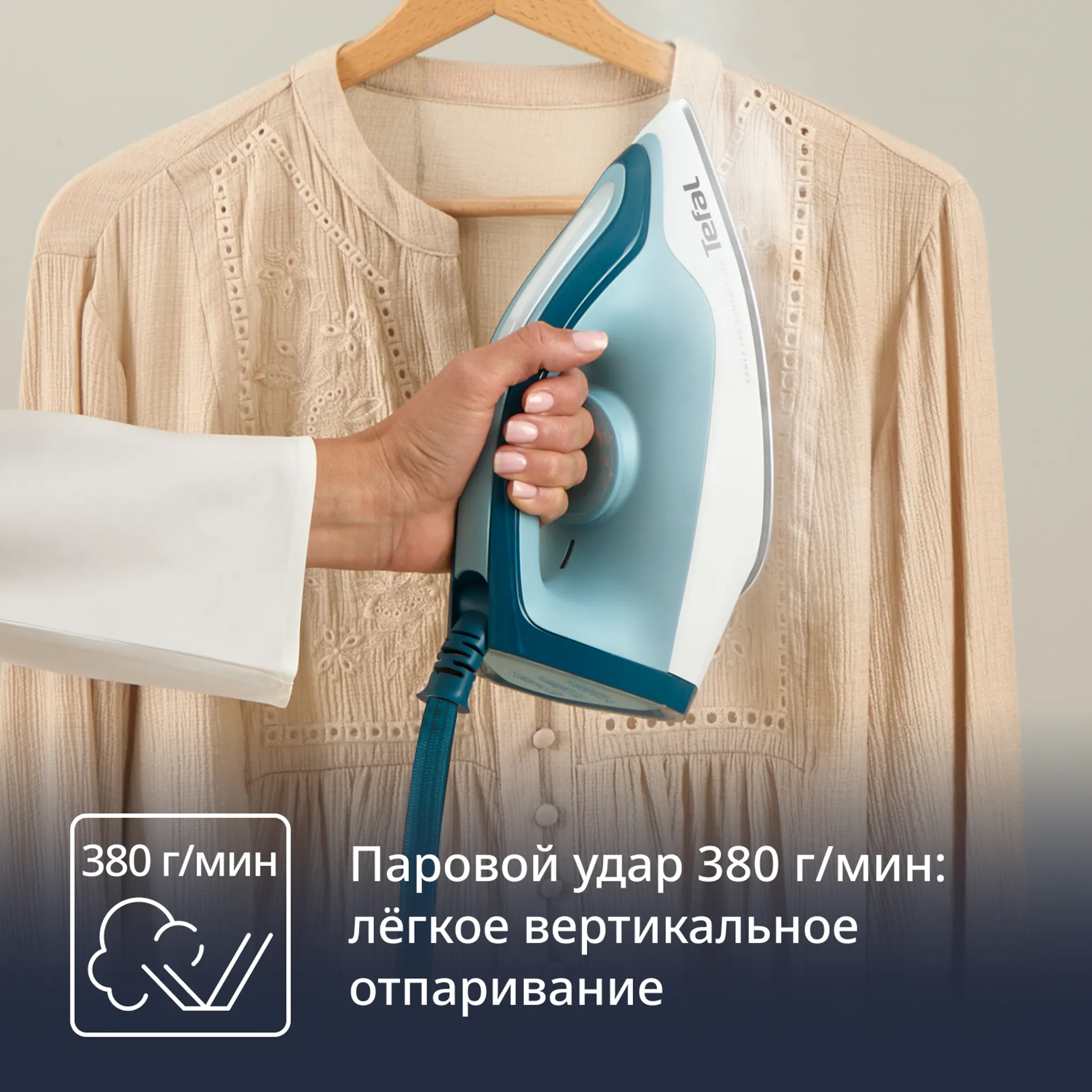 Парогенератор Tefal Power Pro Compact  SV6212E0