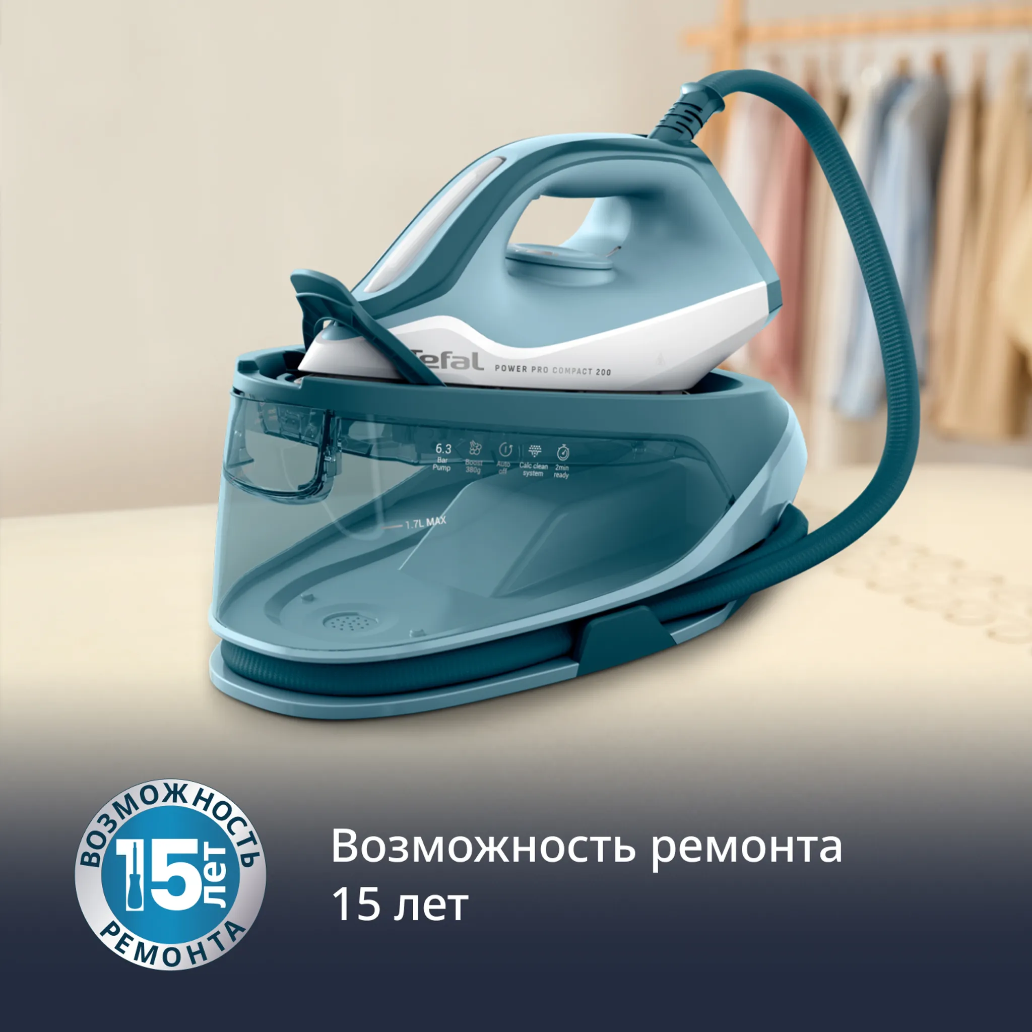 Парогенератор Tefal Power Pro Compact  SV6212E0