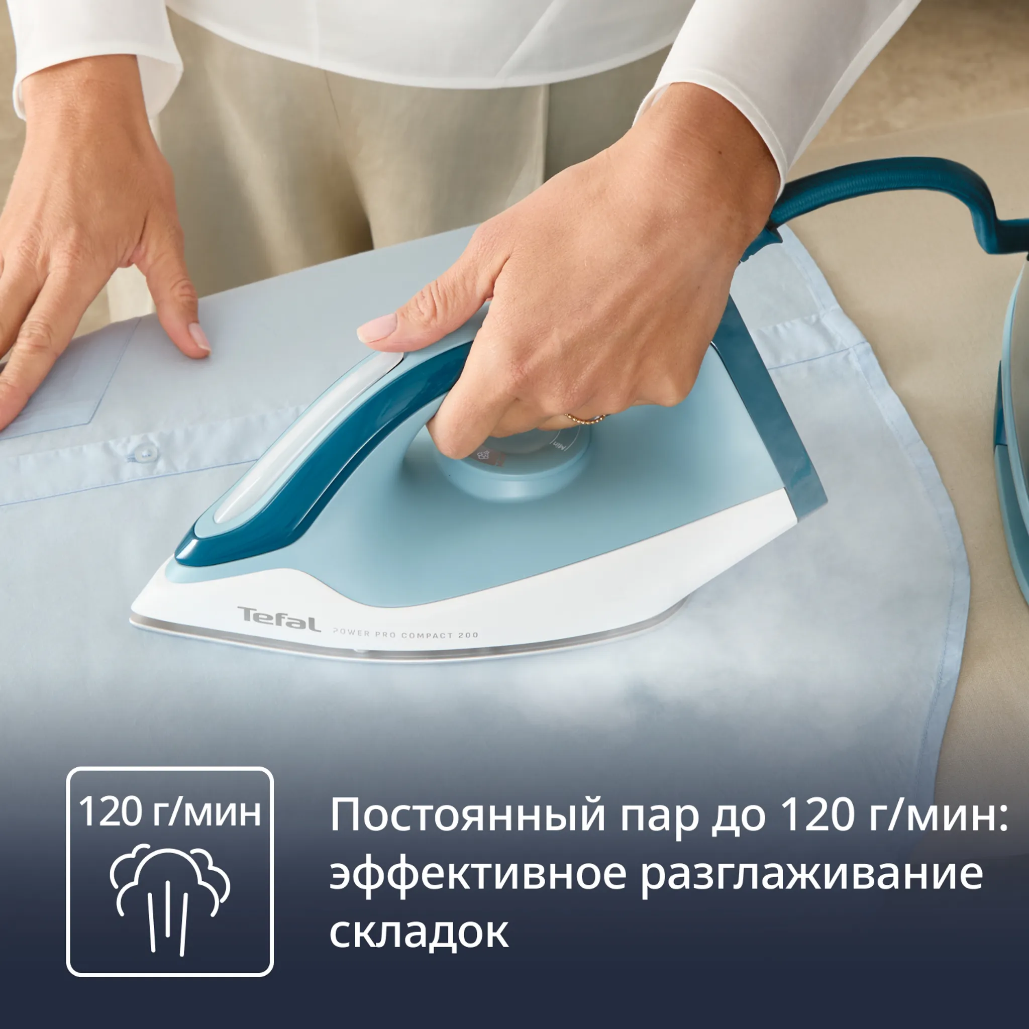 Парогенератор Tefal Power Pro Compact  SV6212E0