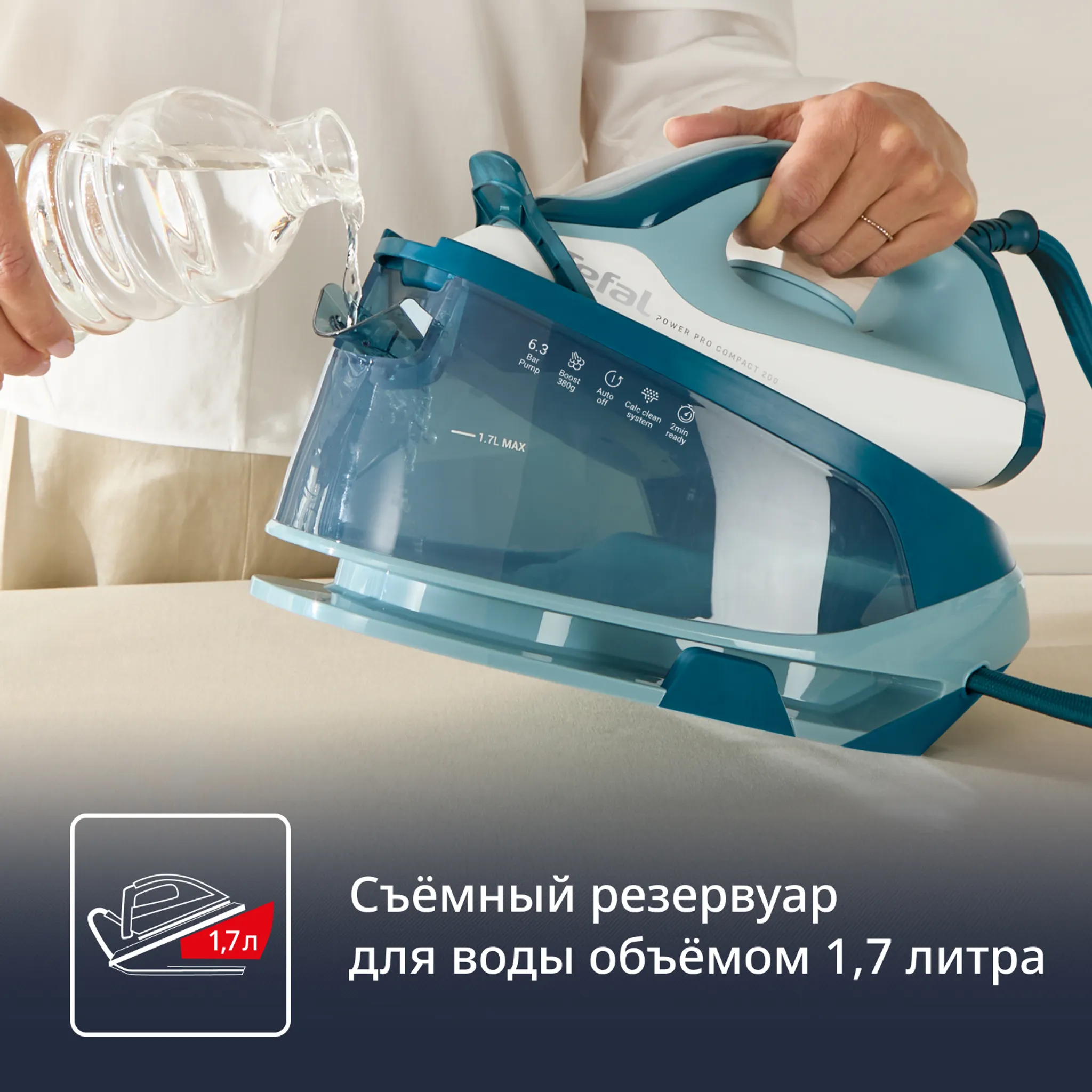 Парогенератор Tefal Power Pro Compact  SV6212E0
