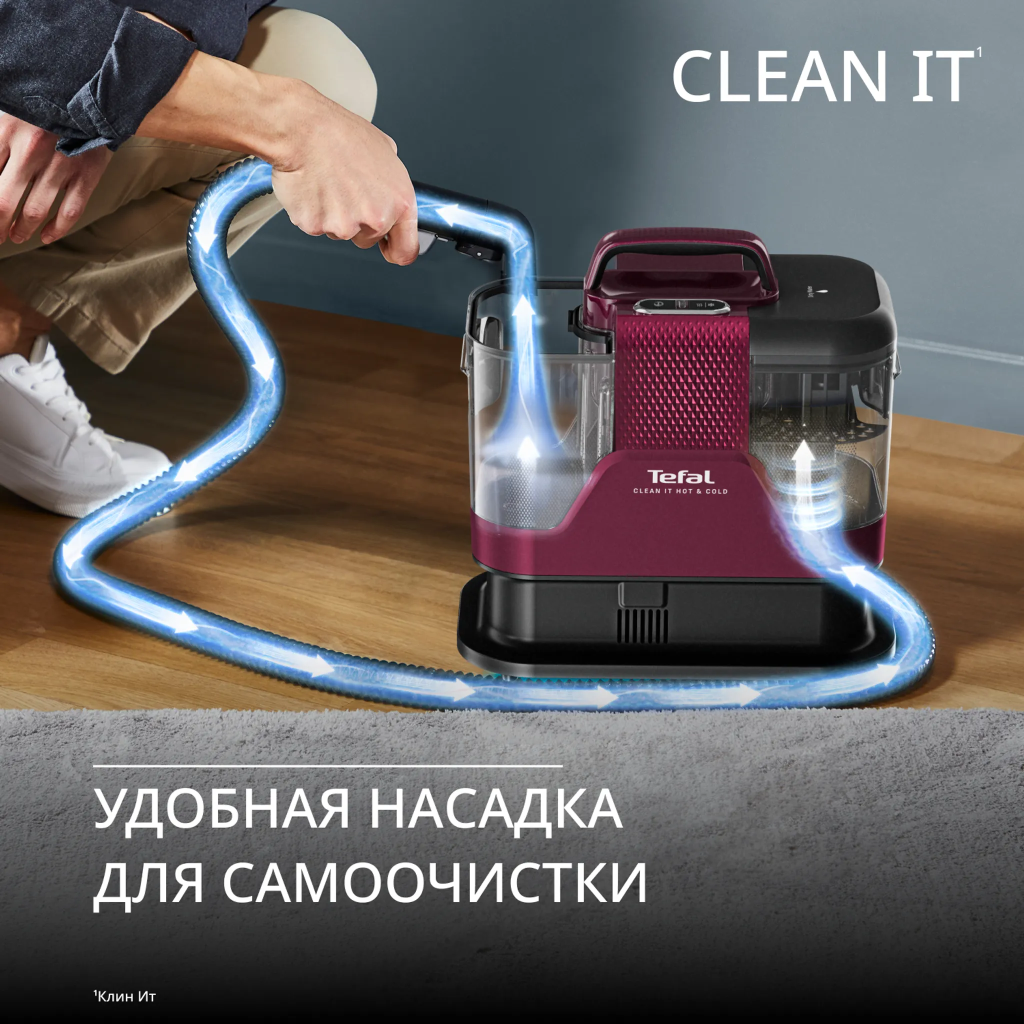Моющий пылесос Tefal для мягкой мебели и ковров Clean It IZ7010F0