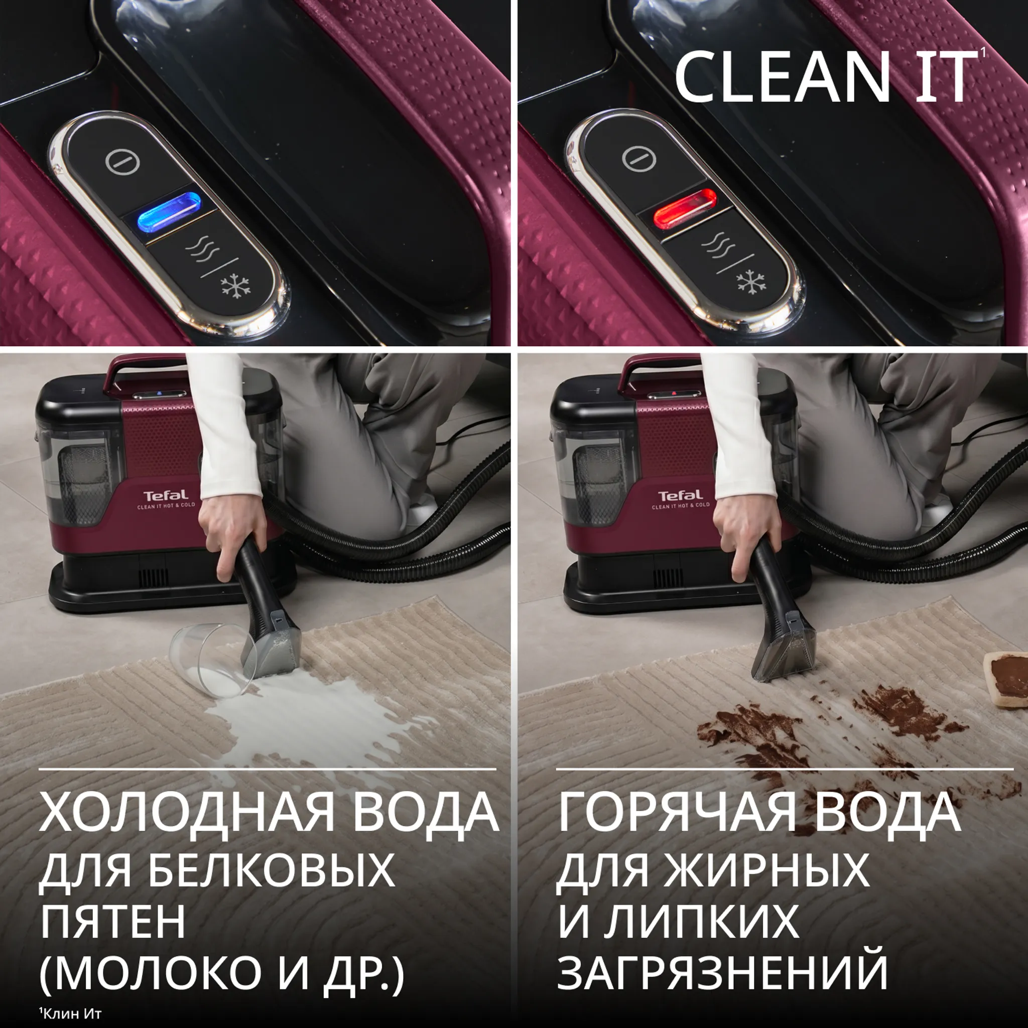Моющий пылесос Tefal для мягкой мебели и ковров Clean It IZ7010F0