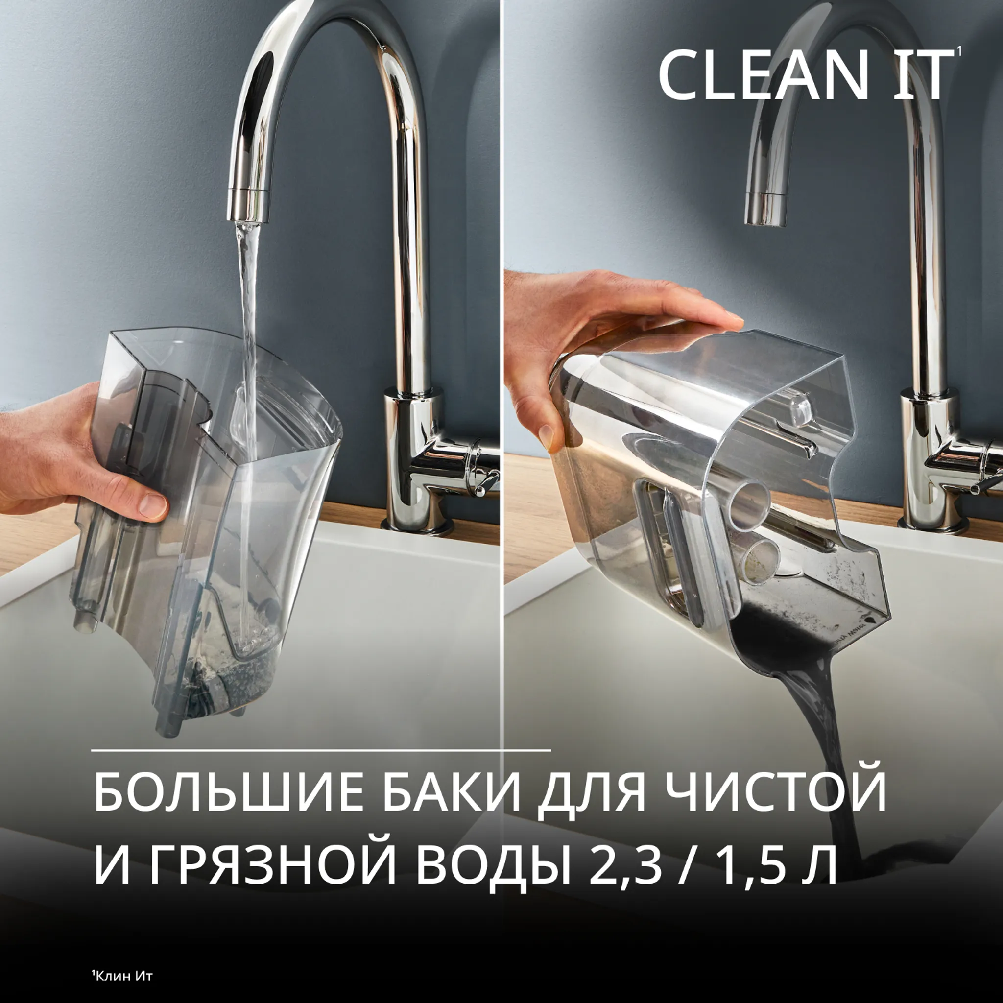 Моющий пылесос Tefal для мягкой мебели и ковров Clean It IZ7010F0