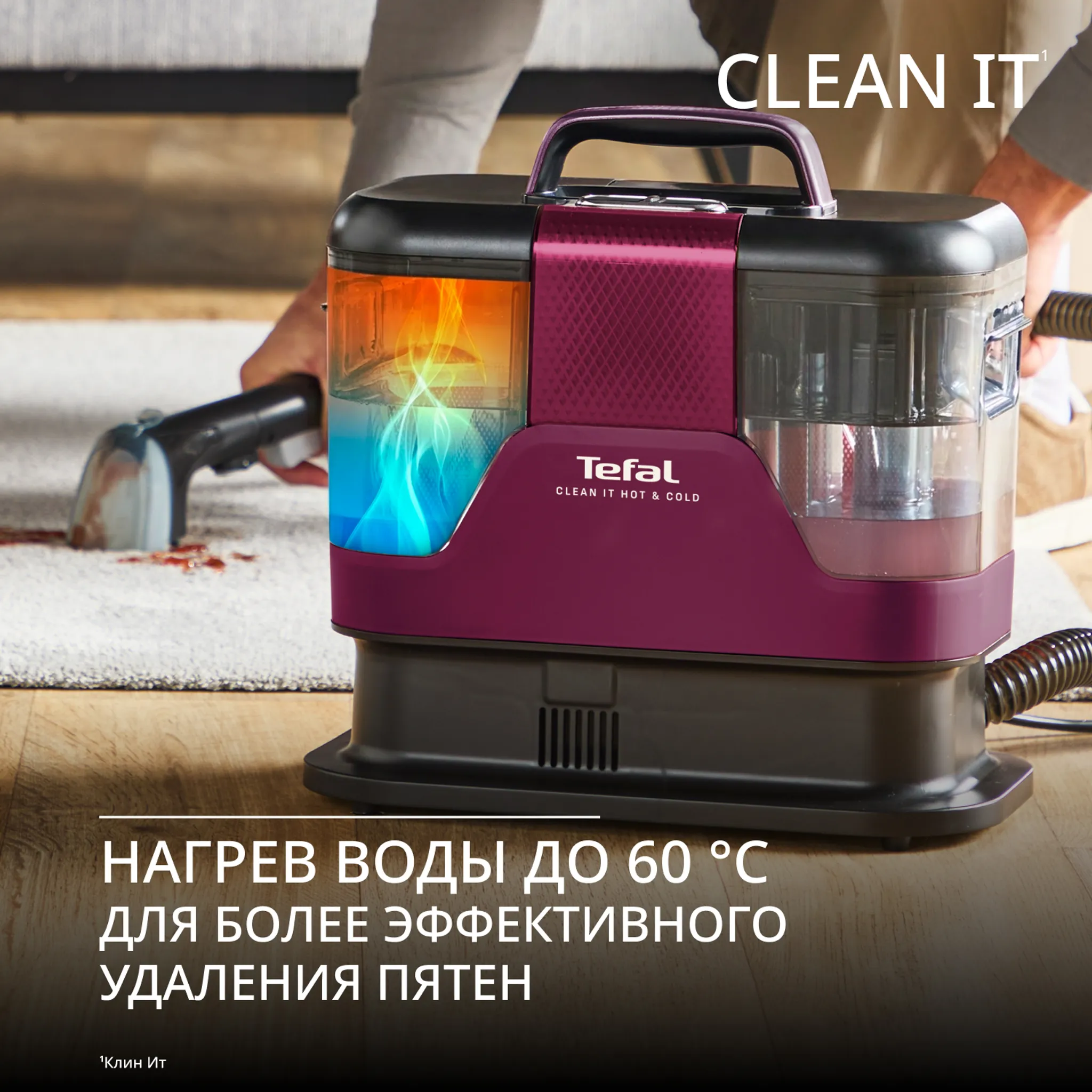 Моющий пылесос Tefal для мягкой мебели и ковров Clean It IZ7010F0