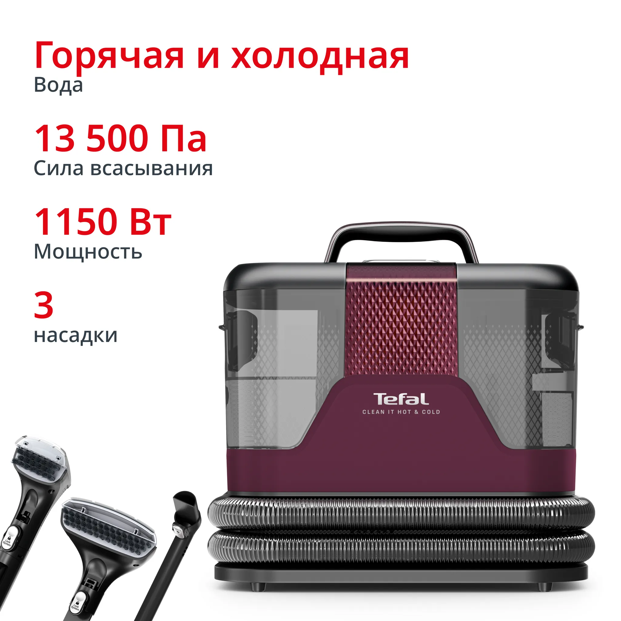 Моющий пылесос Tefal для мягкой мебели и ковров Clean It IZ7010F0