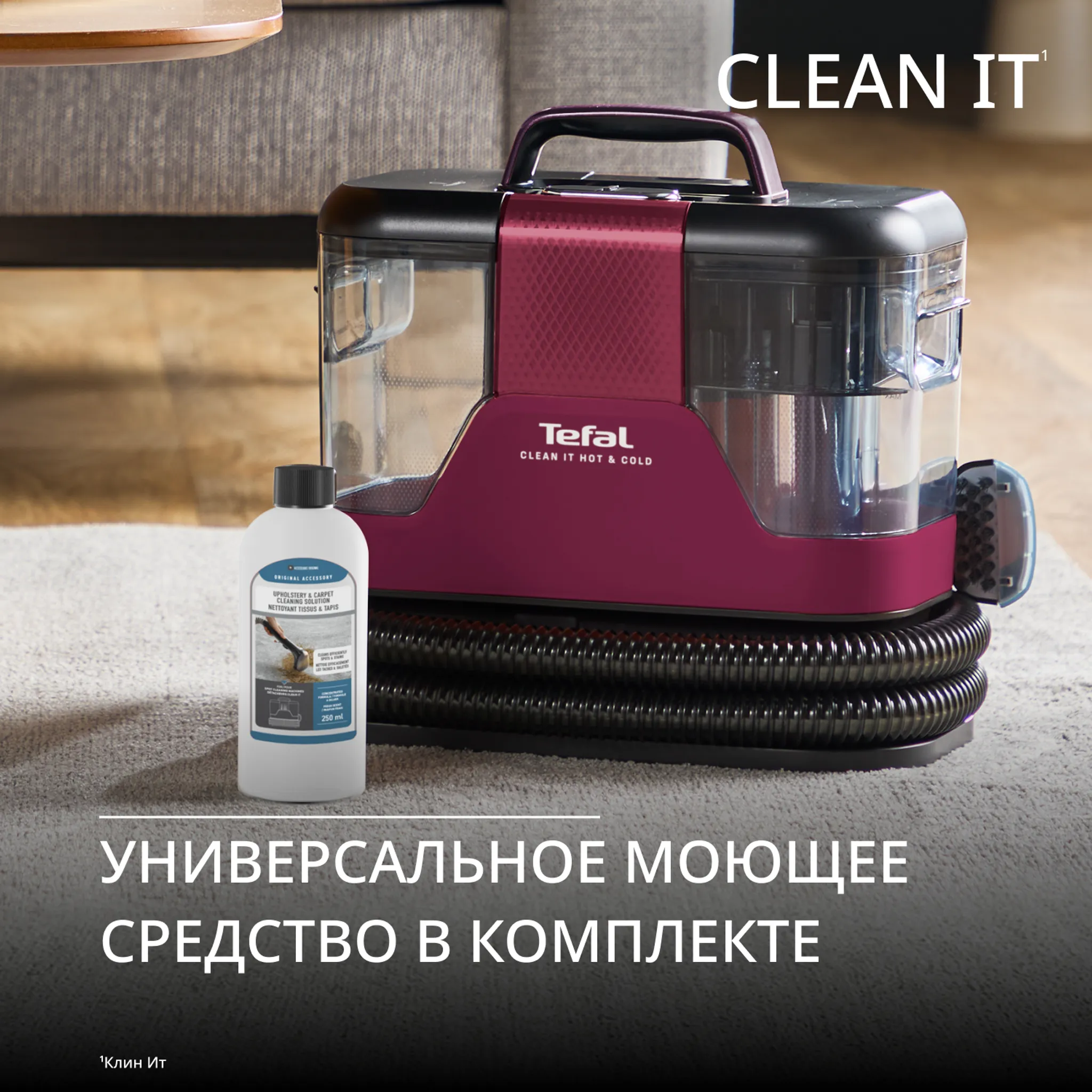 Моющий пылесос Tefal для мягкой мебели и ковров Clean It IZ7010F0