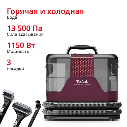 Моющий пылесос Tefal IZ7010F0