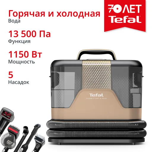 Моющий пылесос Tefal IZ7021F0