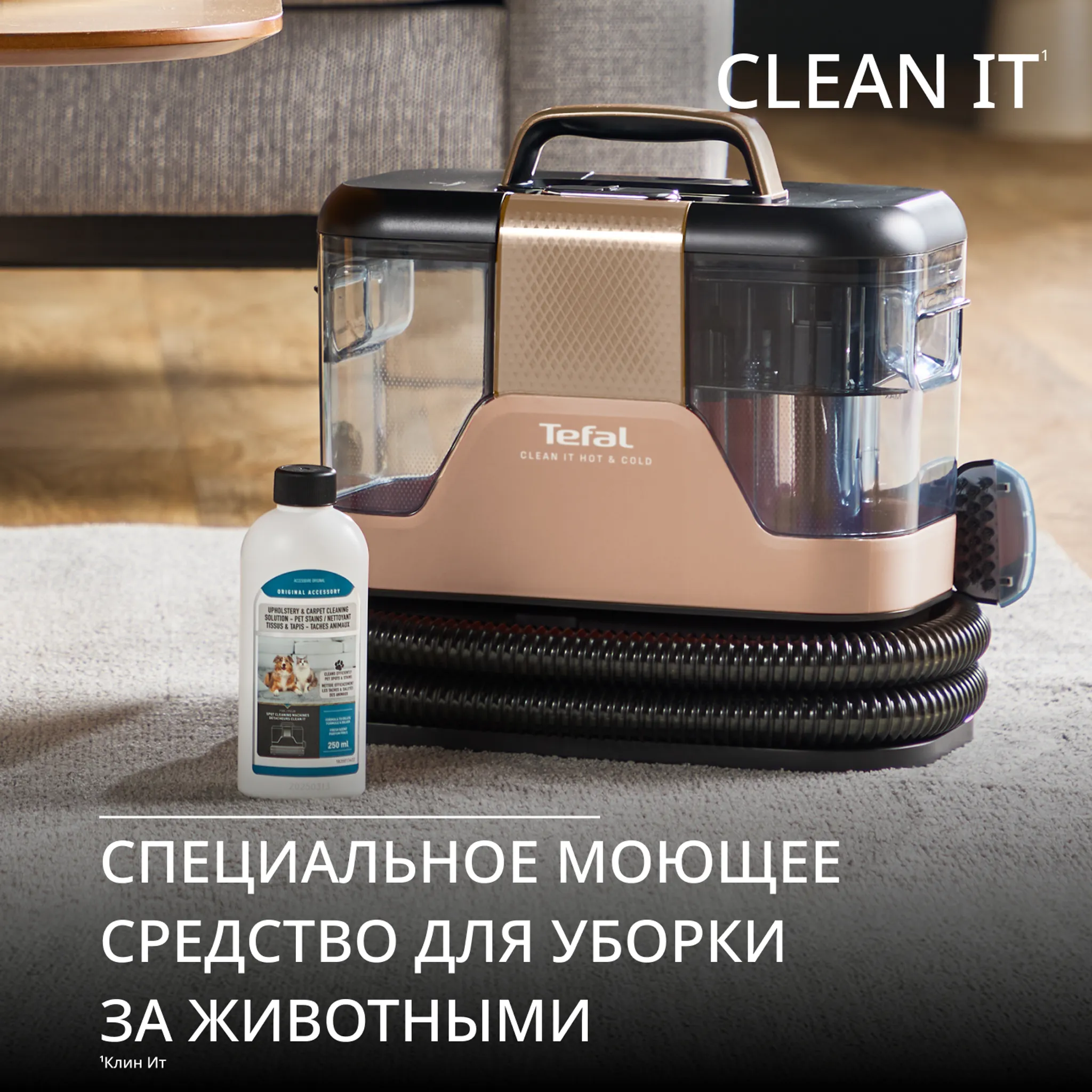 Моющий пылесос Tefal IZ7021F0 + Набор посуды Tefal L7289002