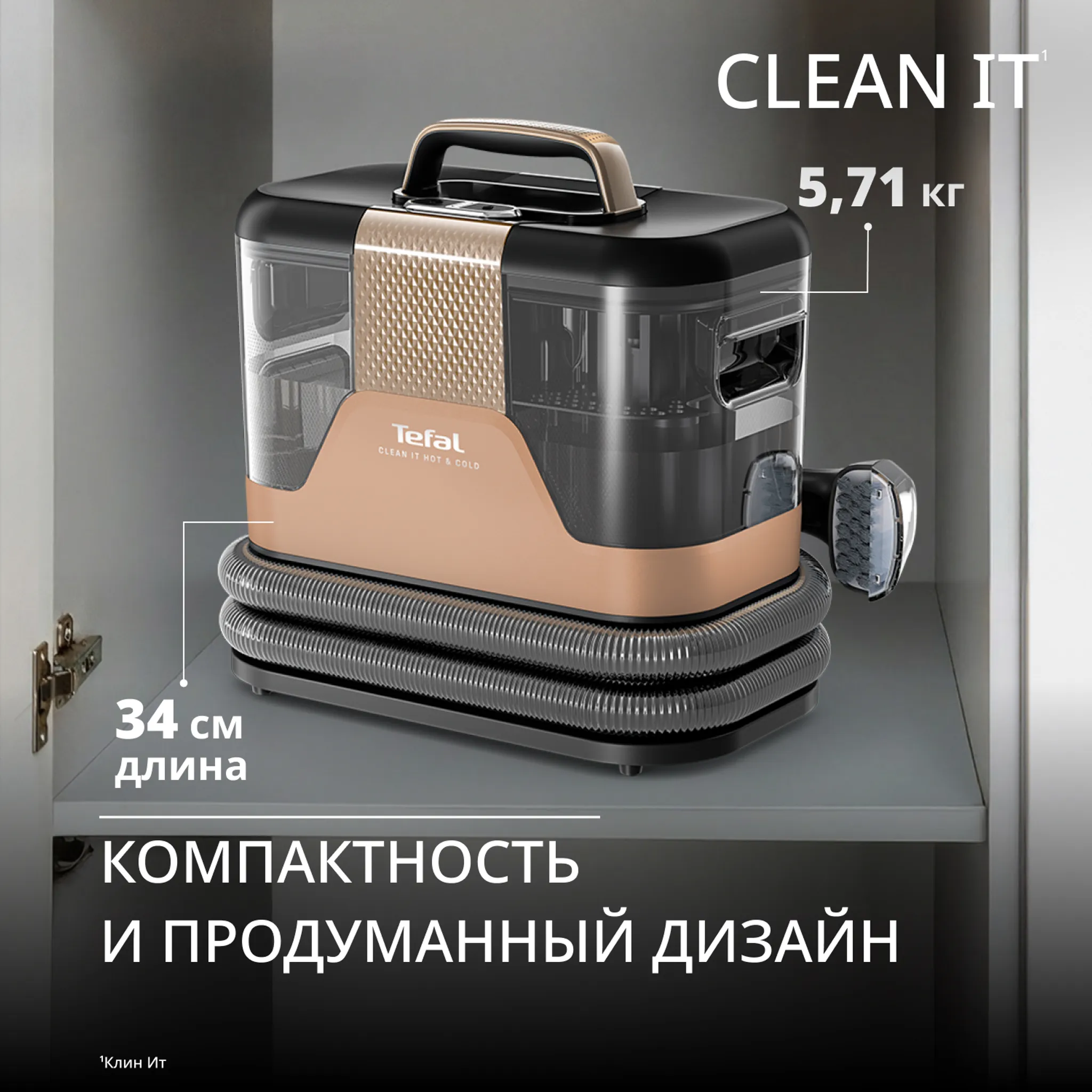 Моющий пылесос Tefal IZ7021F0 + Набор посуды Tefal L7289002