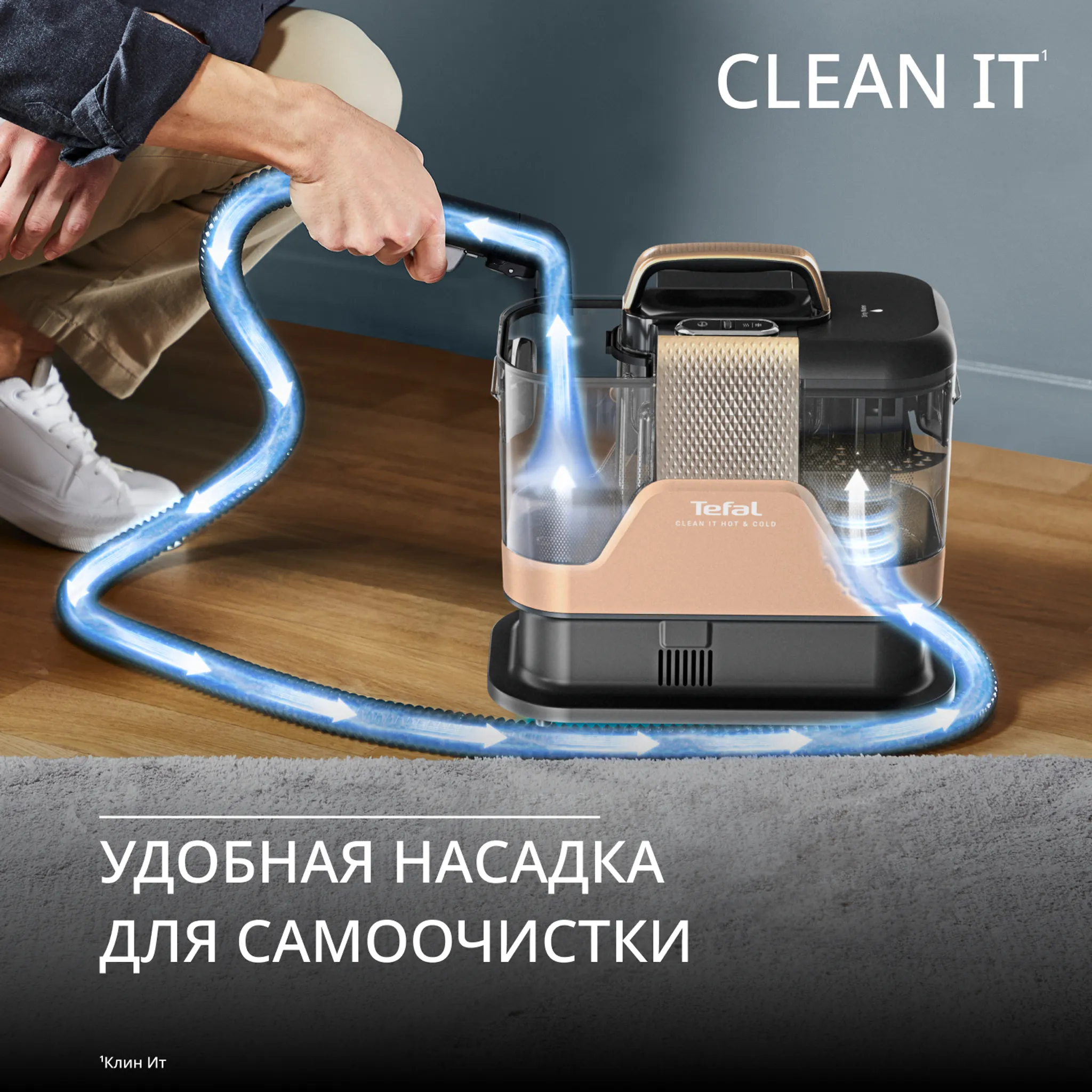 Моющий пылесос Tefal IZ7021F0 + Набор посуды Tefal L7289002