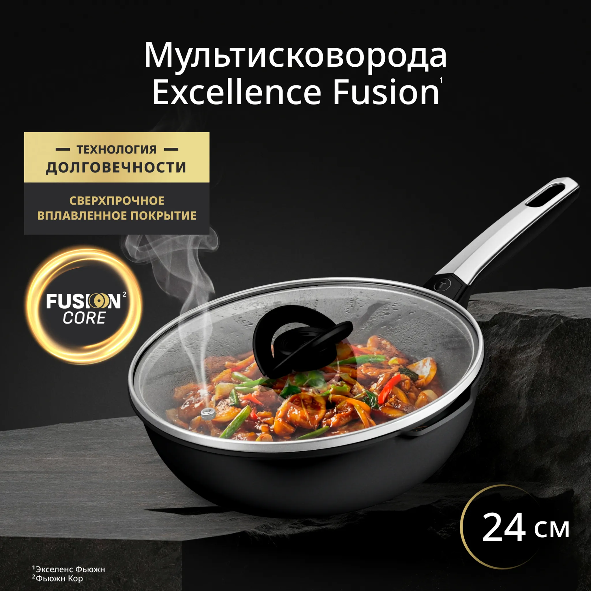 Сковорода Tefal Excellence Fusion G3380202 20 см