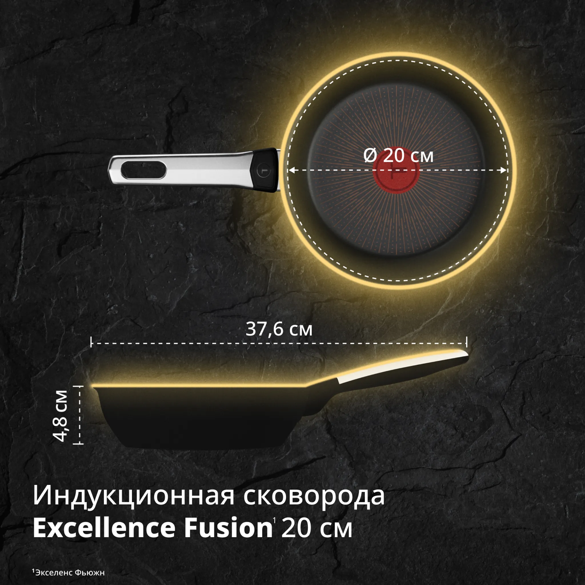 Сковорода Tefal Excellence Fusion G3380202 20 см