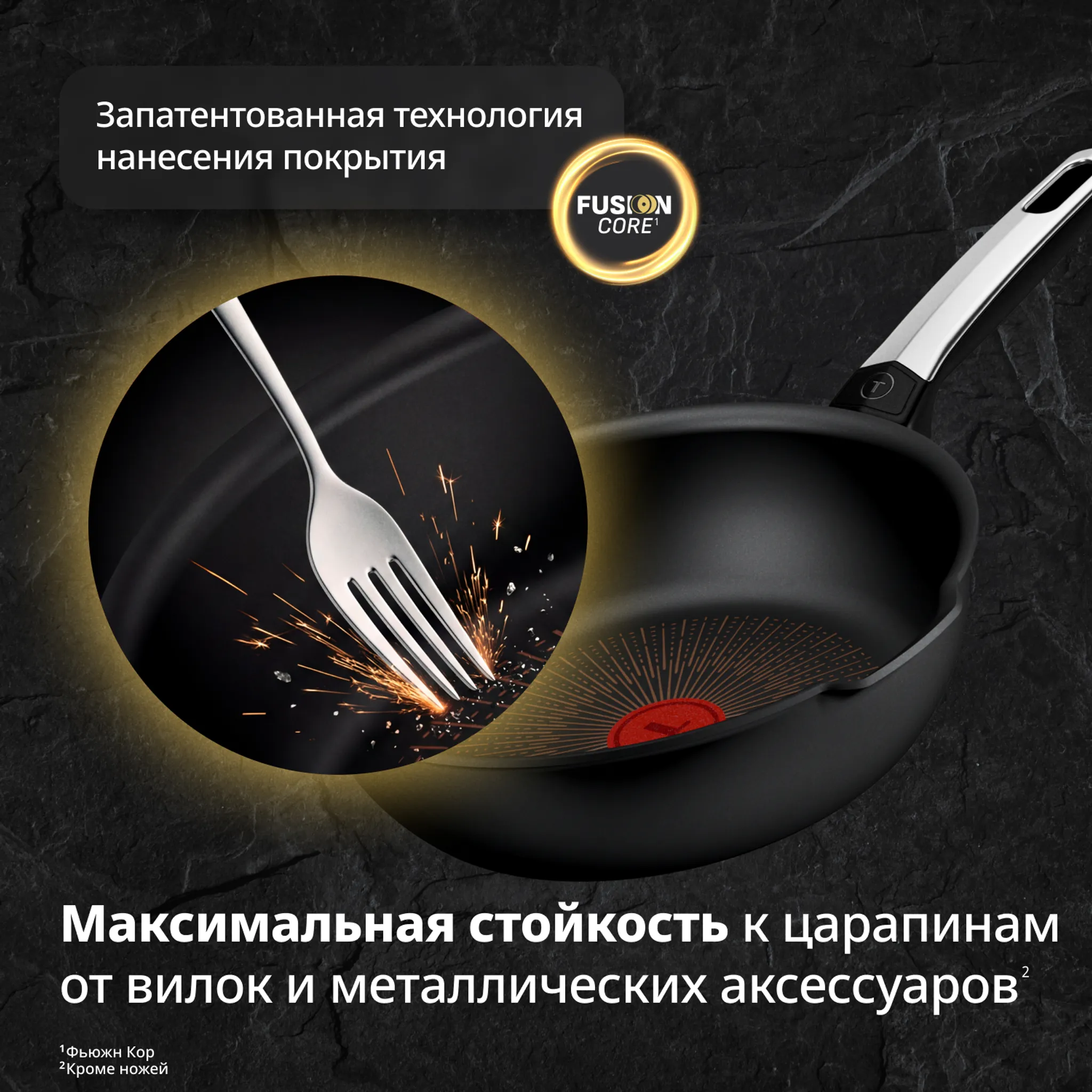 Сковорода Tefal Excellence Fusion G3380202 20 см